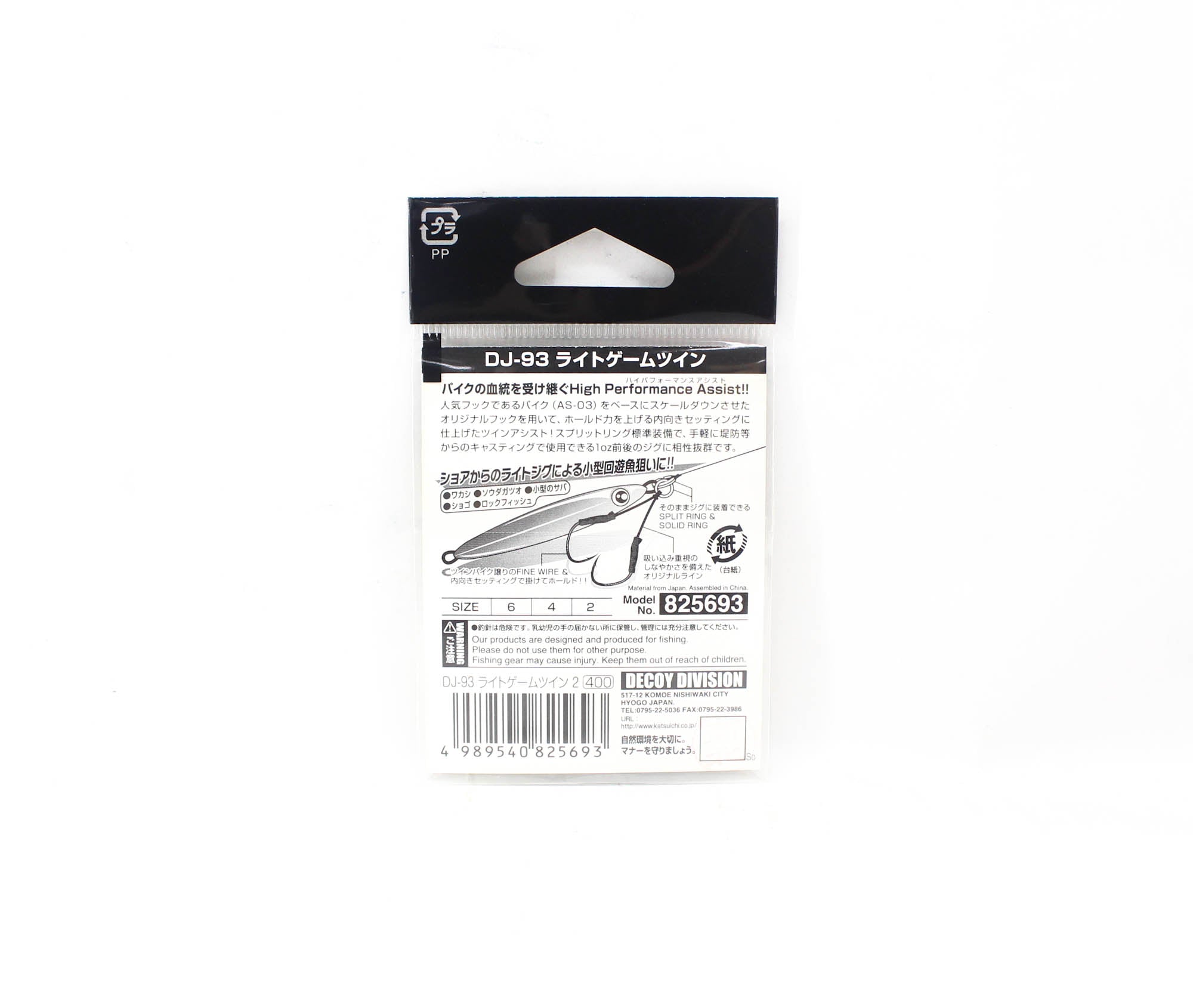 Decoy DJ-93 Light Game Twin Assist Hooks Size 2 (5693)