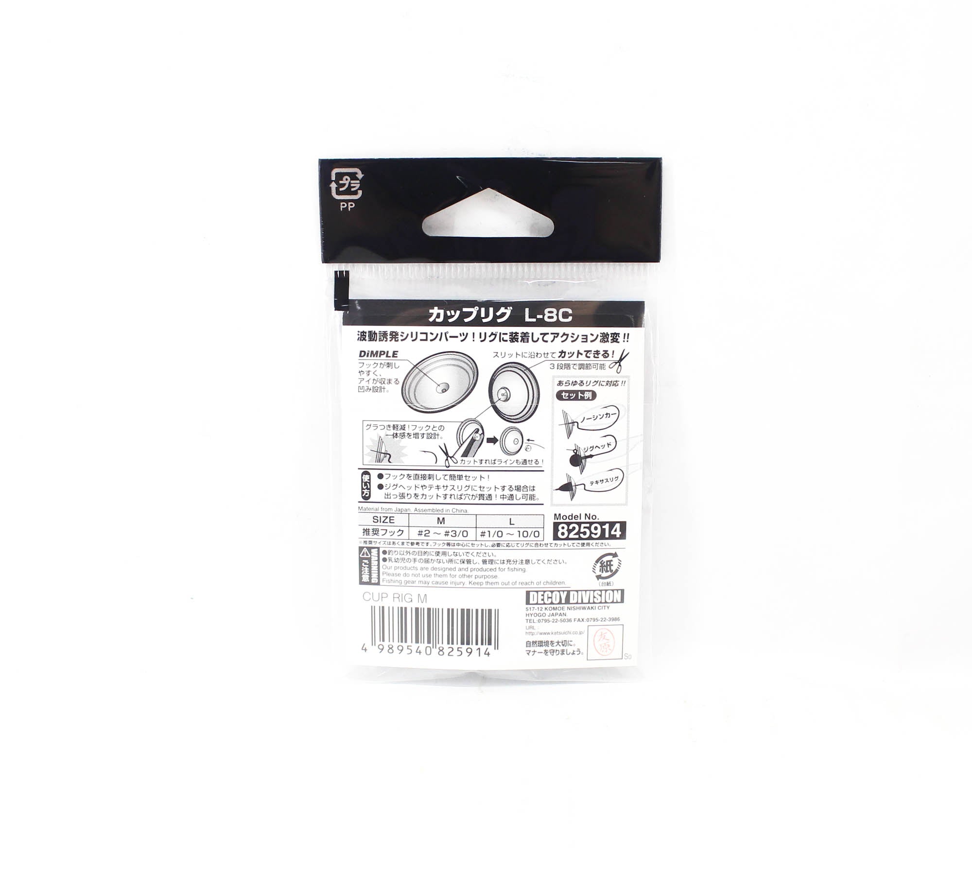 Decoy L-8S Cup Rig Clear Size M (5914)