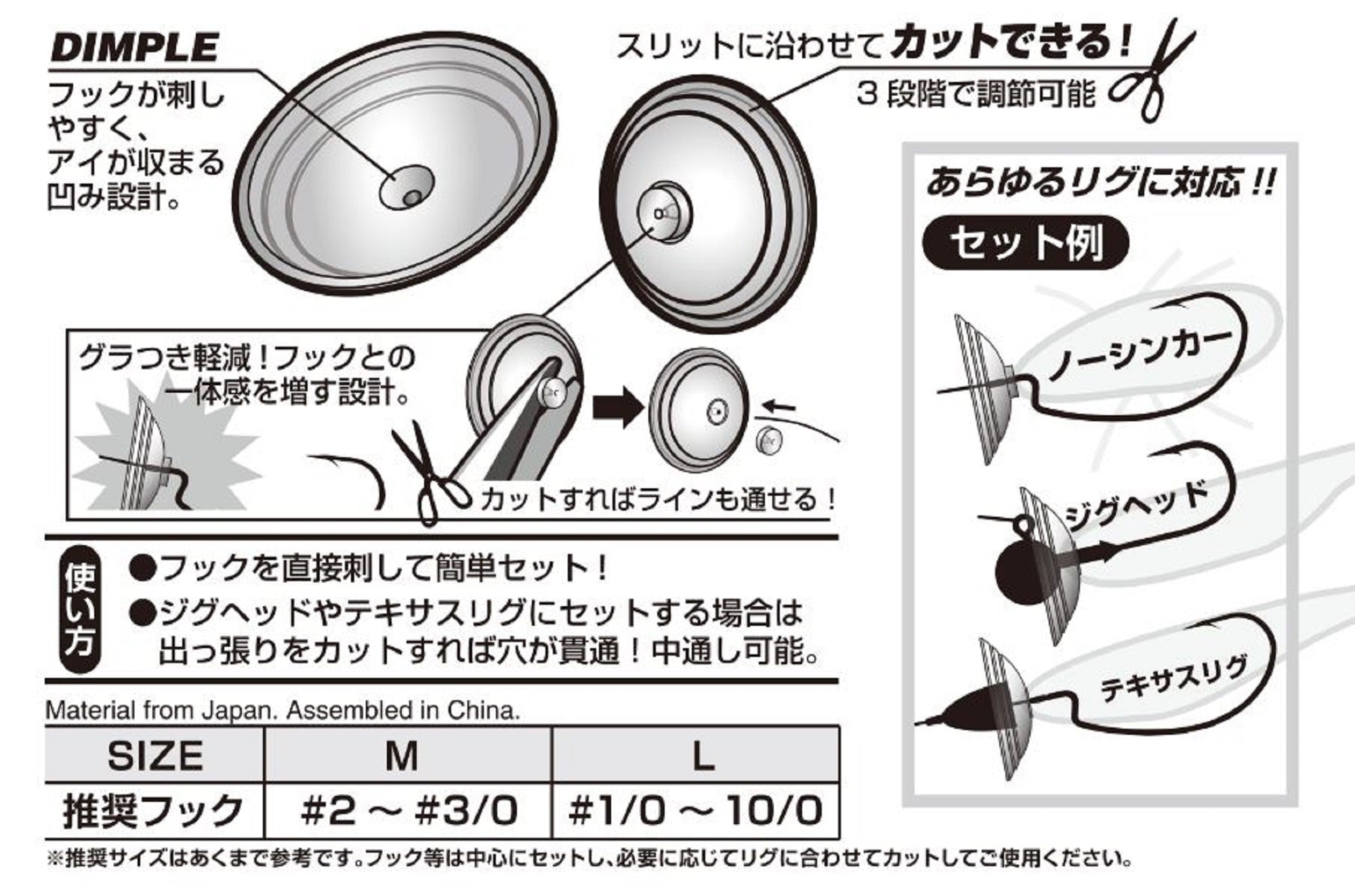 Decoy L-8S Cup Rig Clear Size M (5914)