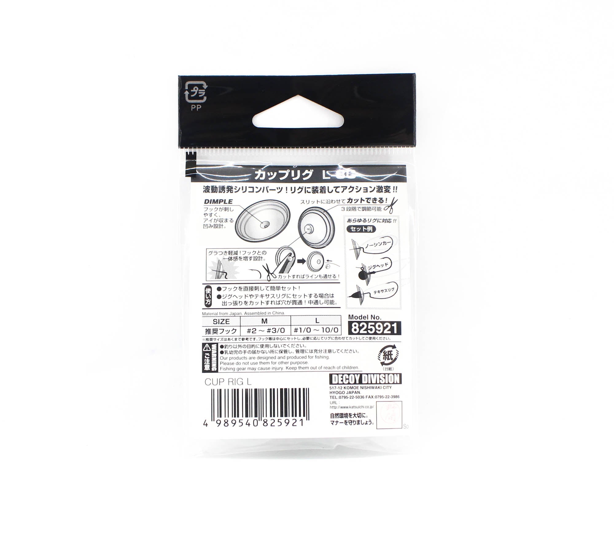 Decoy L-8S Cup Rig Clear Size L (5921)