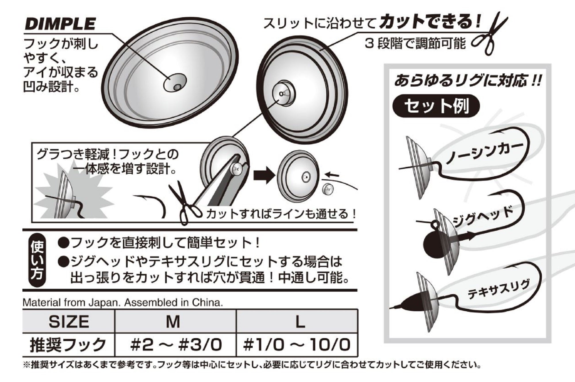 Decoy L-8S Cup Rig Clear Size L (5921)