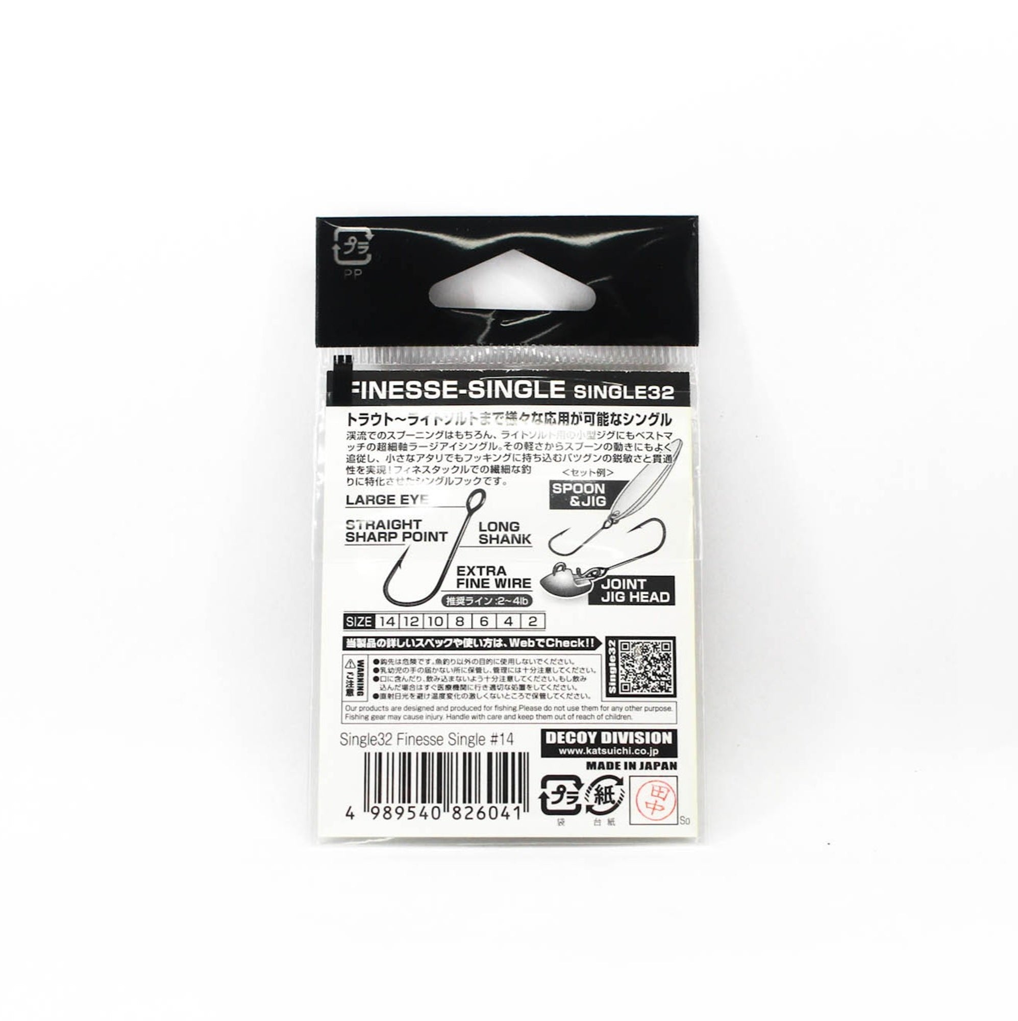 Decoy Single 32 Finesse Single Hook Size 14 (6041)