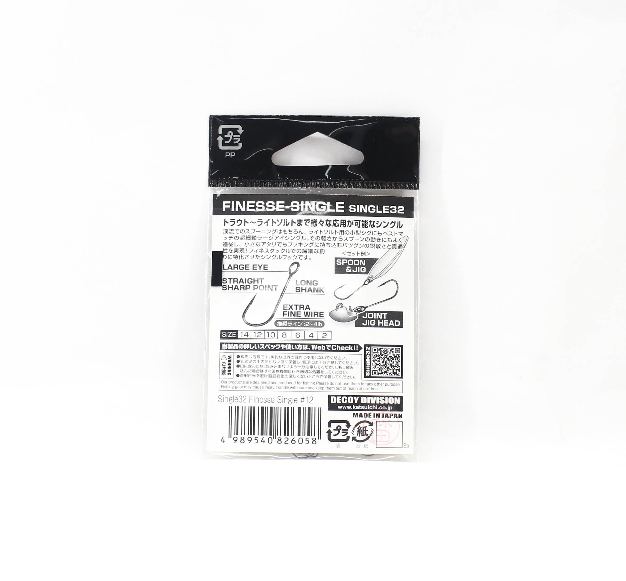 Decoy Single 32 Finesse Single Hook Size 12 (6058)