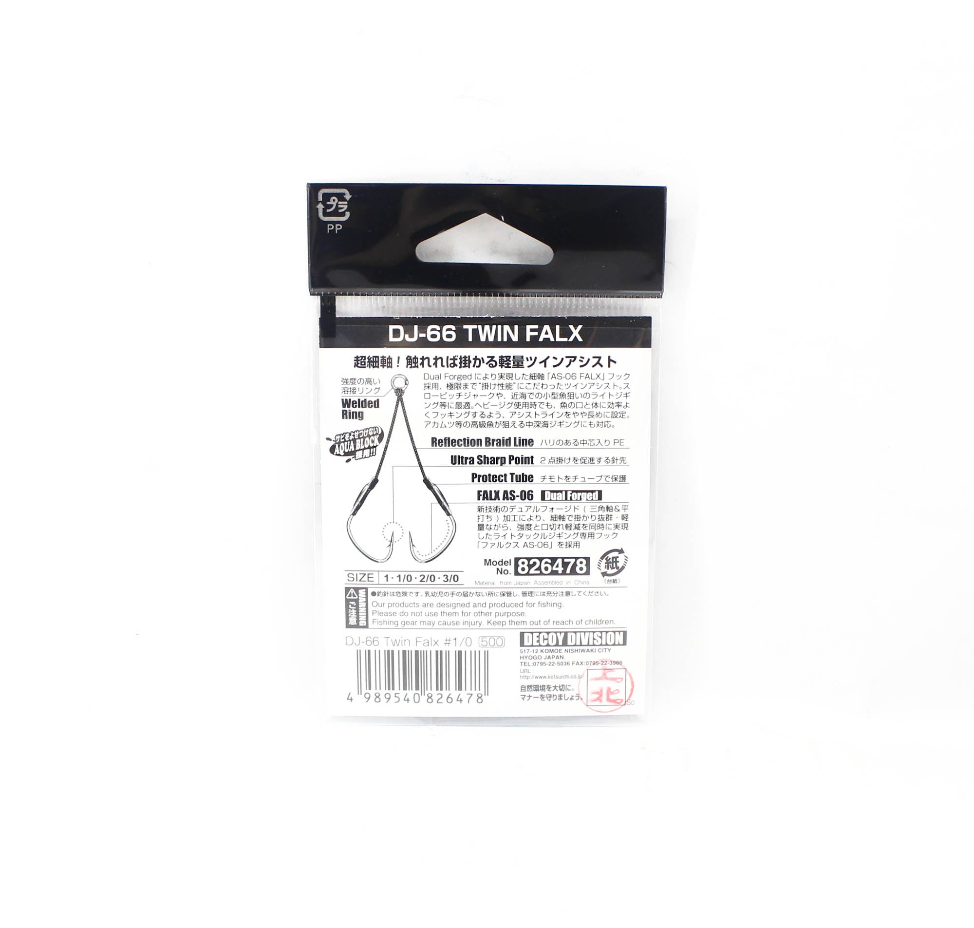 Decoy DJ-66 Twin Falx Assist Hooks Size 1/0 (6478)
