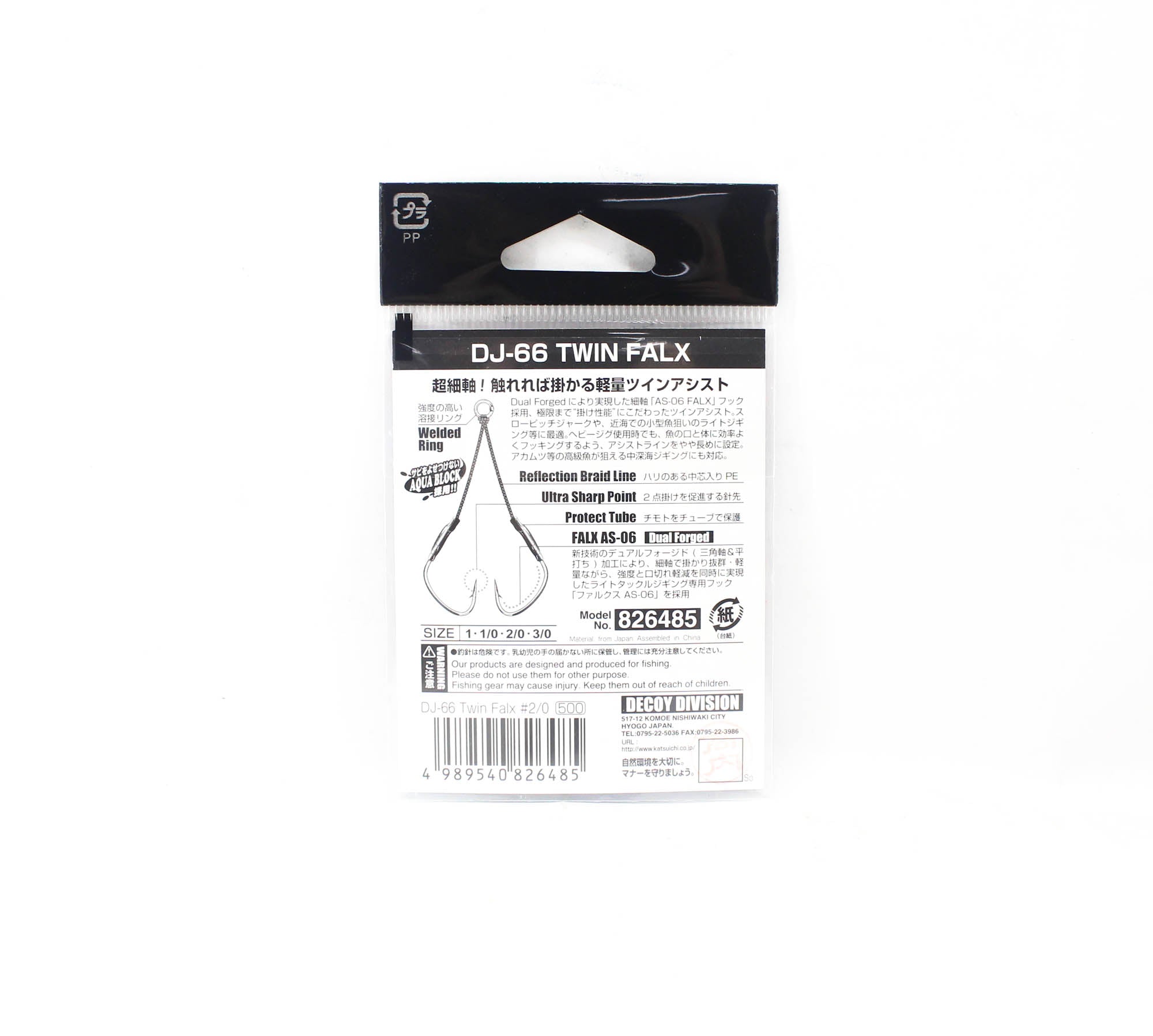 Decoy DJ-66 Twin Falx Assist Hooks Size 2/0 (6485)