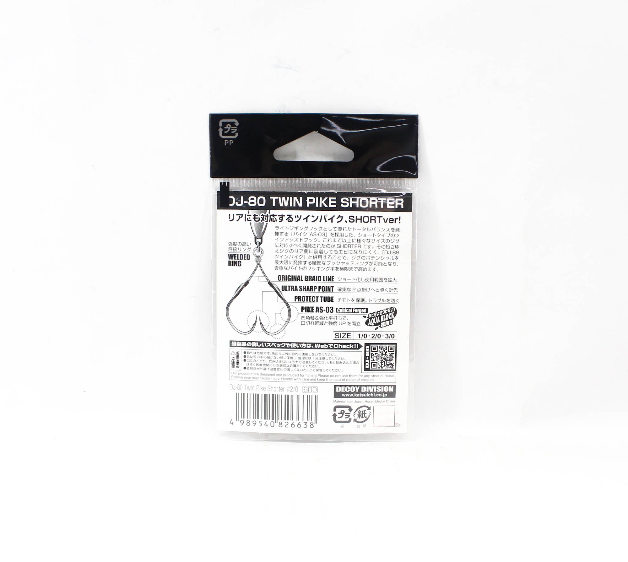 Decoy DJ-80 Twin Pike Shorter Assist Hooks Size 2/0 (6638)