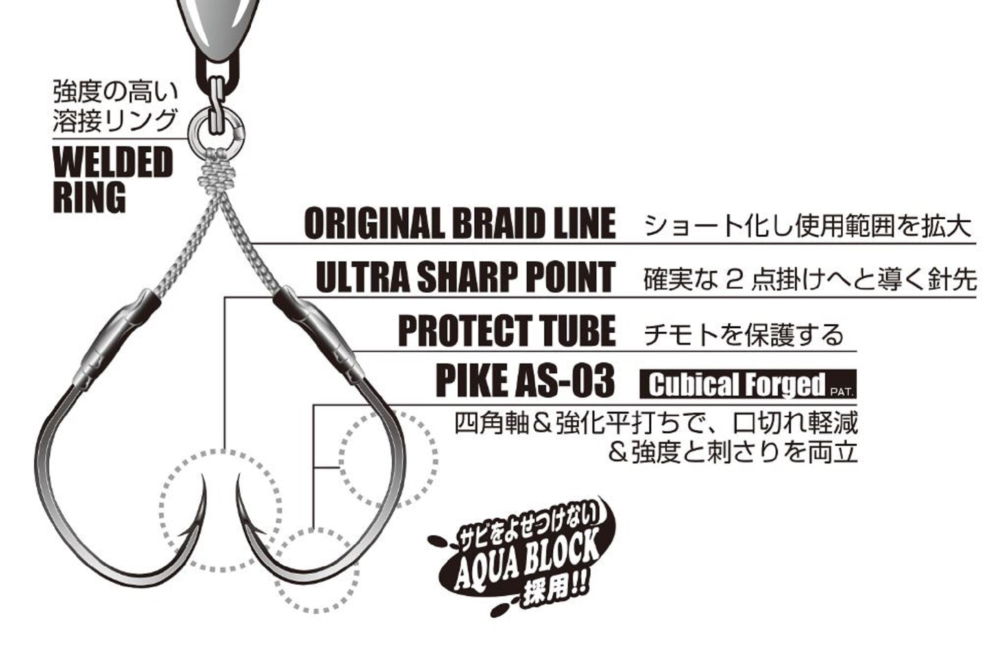 Decoy DJ-80 Twin Pike Shorter Assist Hooks Size 2/0 (6638)