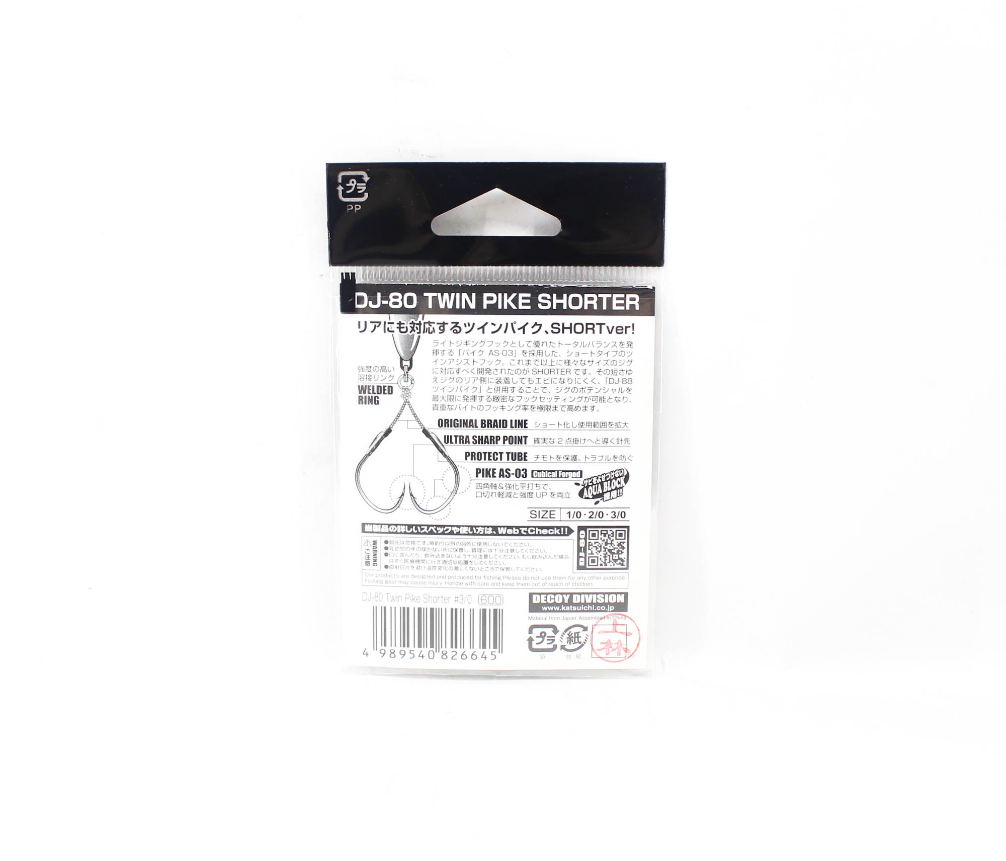 Decoy DJ-80 Twin Pike Shorter Assist Hooks Size 3/0 (6645)