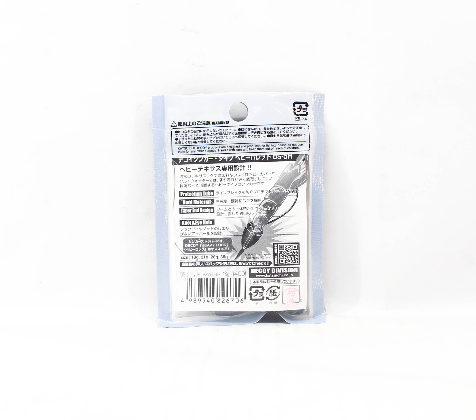 Decoy DS-5H Sinker Type Heavy Bullet Size 18 grams (6706)