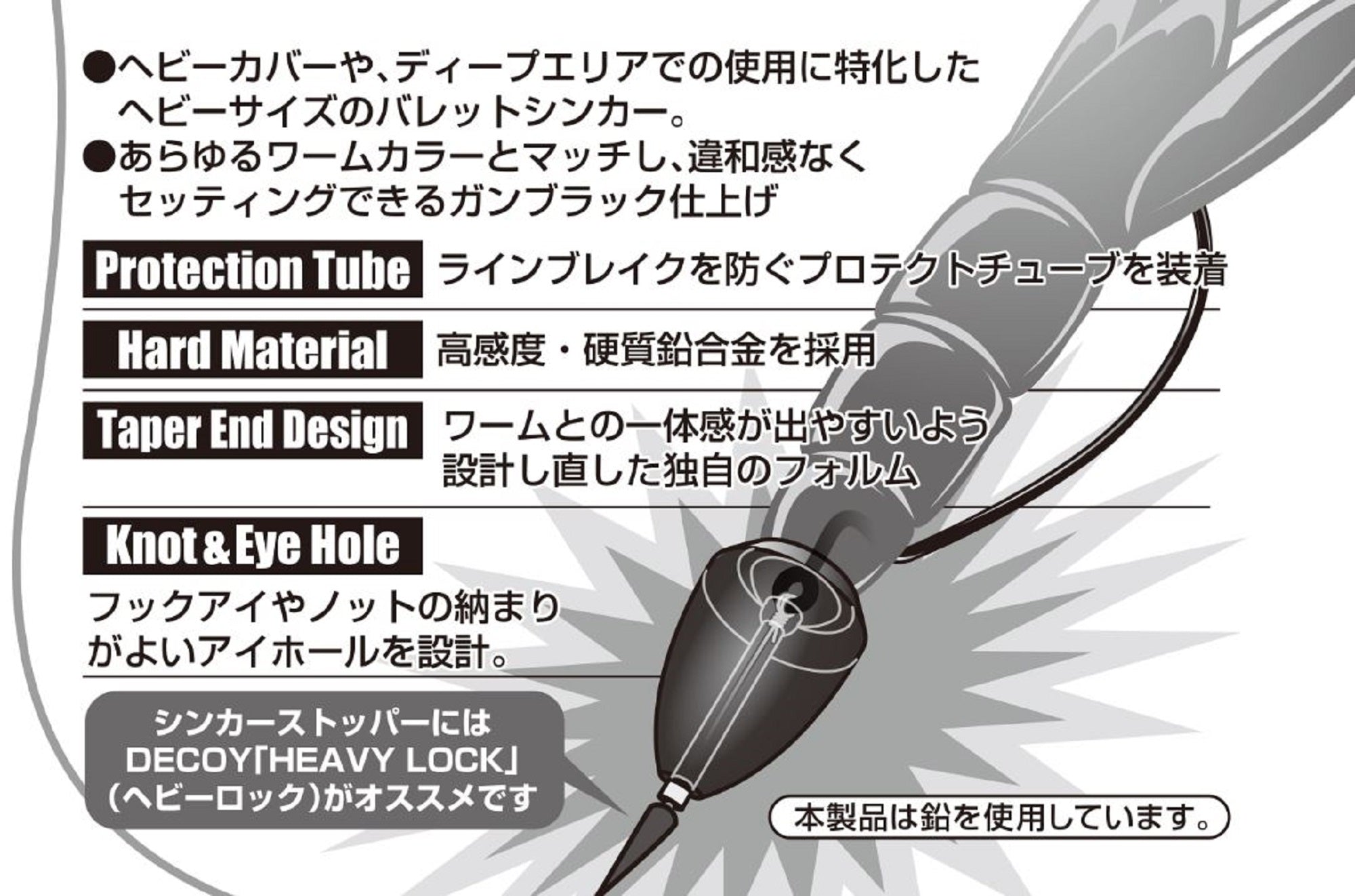 Decoy DS-5H Sinker Type Heavy Bullet Size 28 grams (6720)