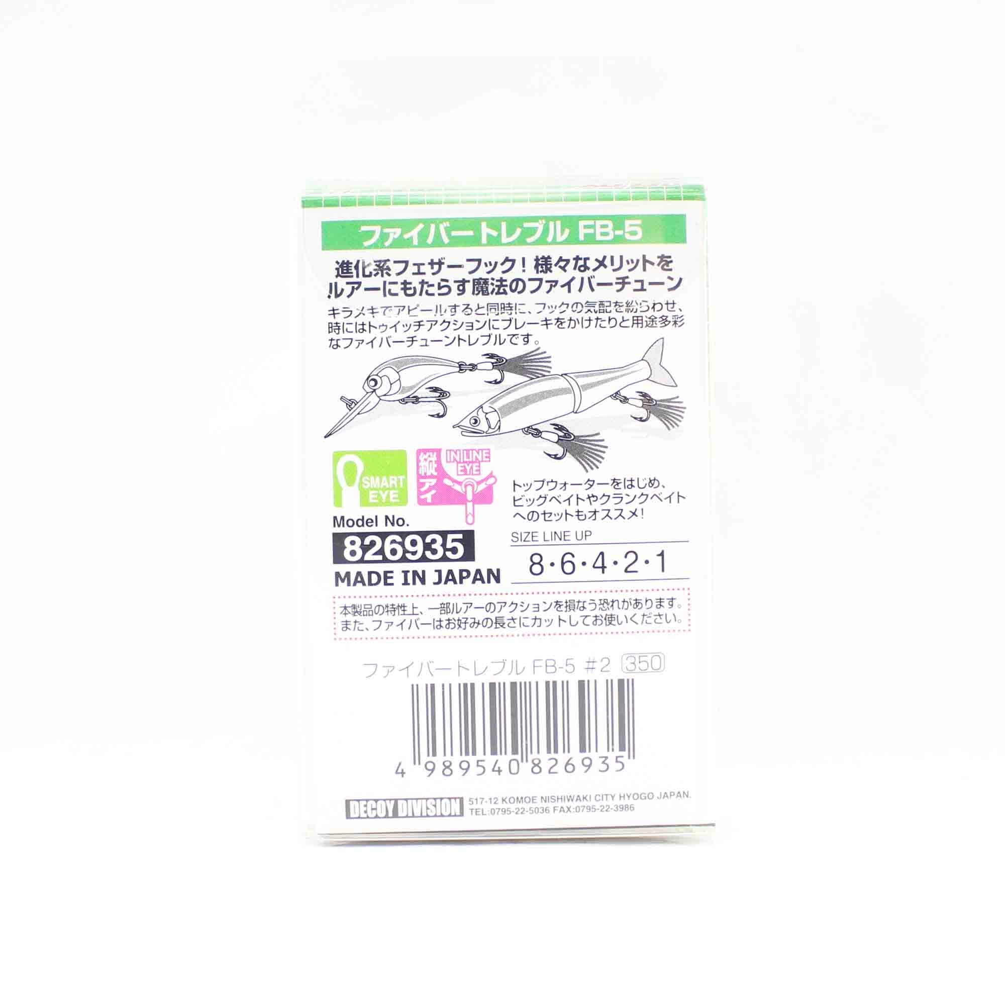 Decoy FB-5 Treble Hook Fiber Size 2 (6935)