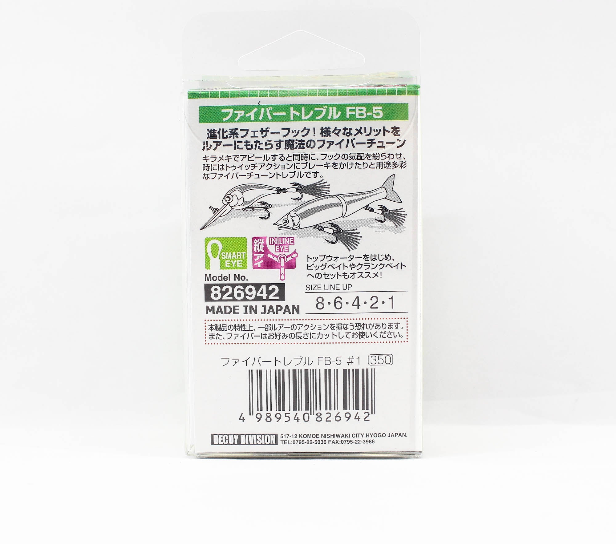 Decoy FB-5 Treble Hook Fiber Size 1 (6942)