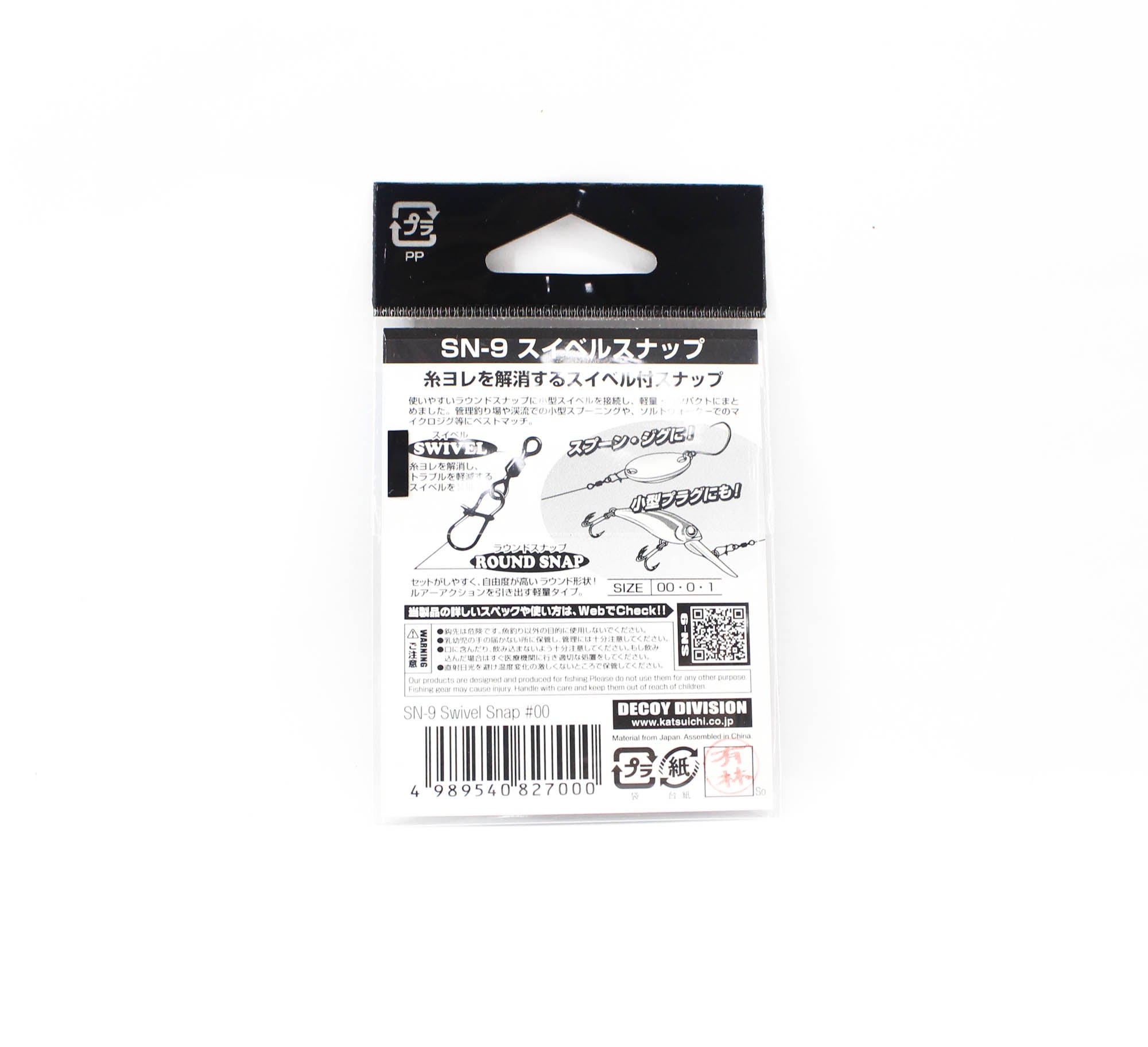Decoy SN-9 Swivel Snap Size 00 (7000)