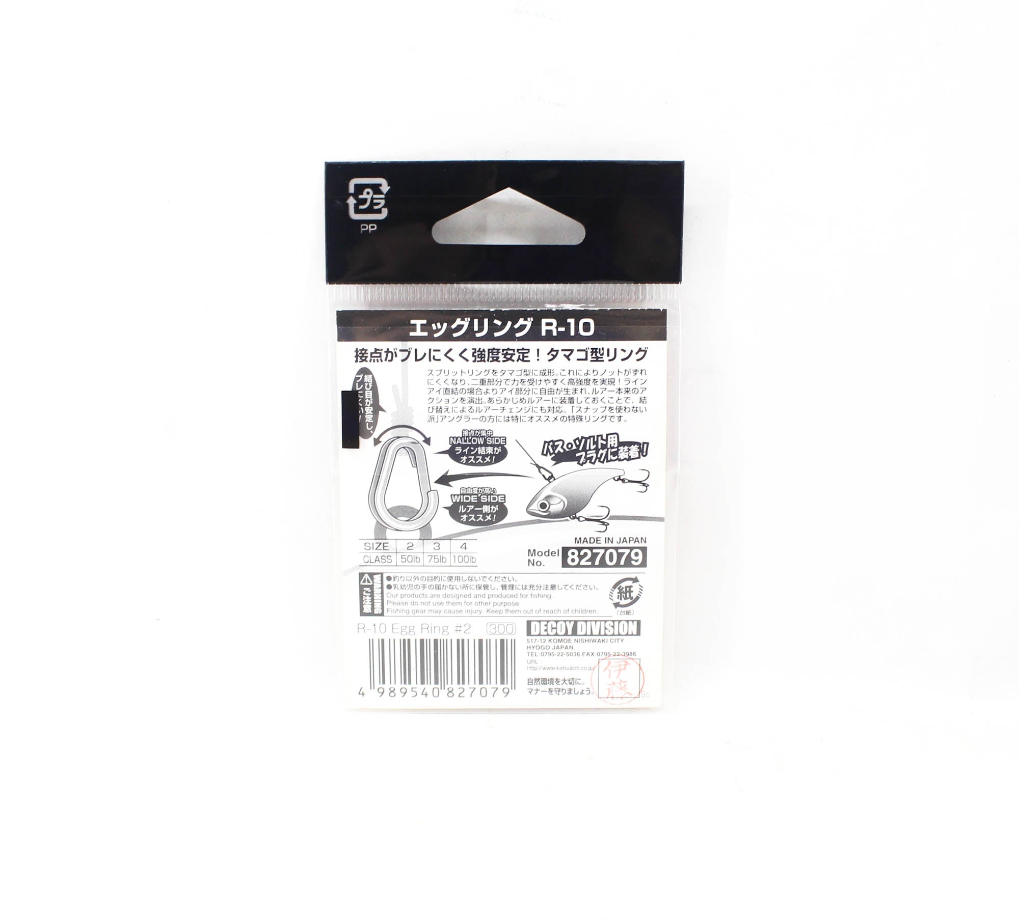 Decoy R-10 Egg Ring Split Ring Size 2 (7079)