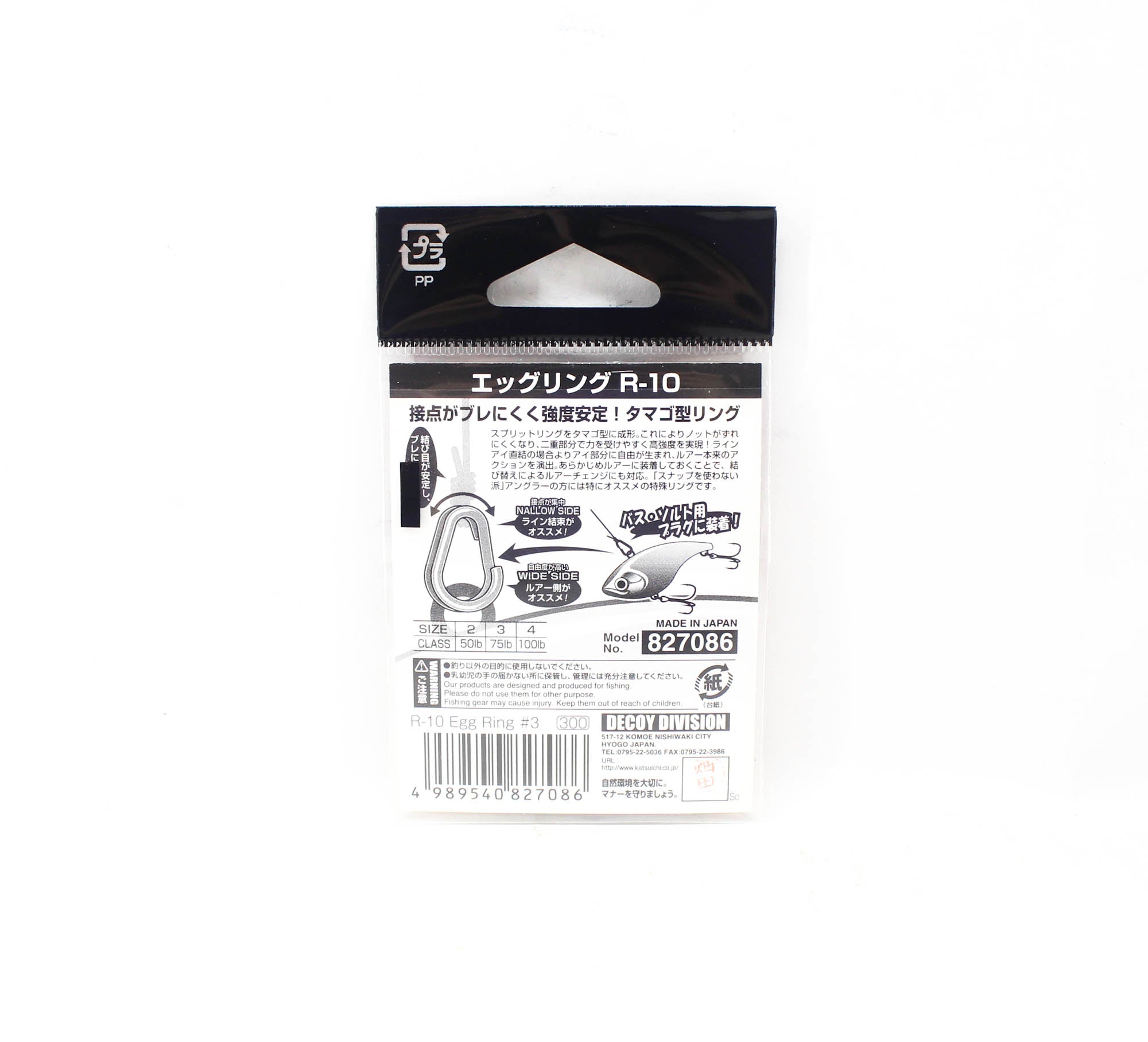 Decoy R-10 Egg Ring Split Ring Size 3 (7086)