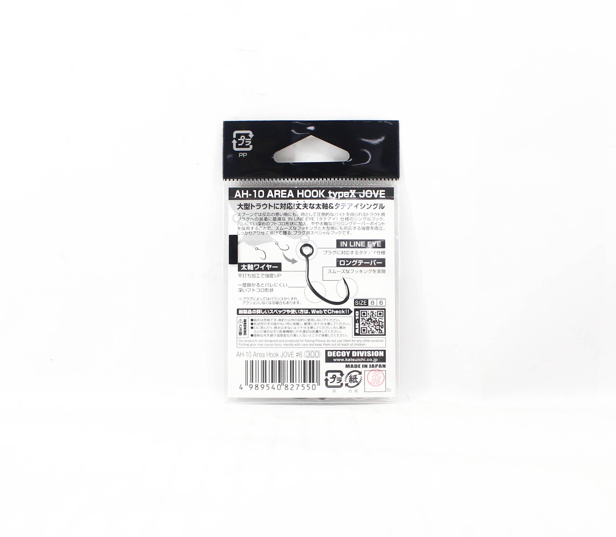 Decoy AH-10 Jove Area Plugging Single Lure Hooks Size 6 (7550)