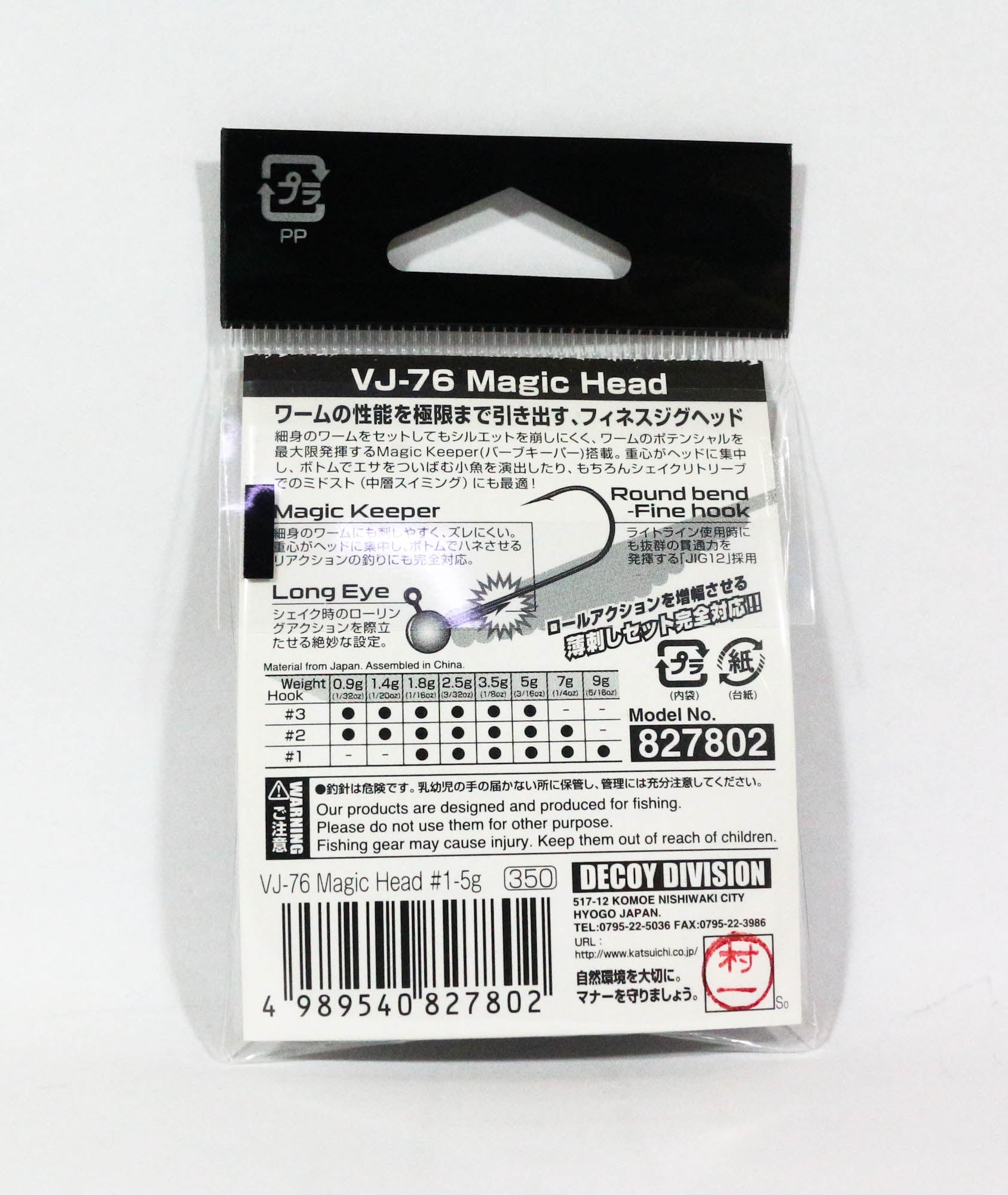 Decoy VJ-76 Jig Head Magic Head Hook Size 1 , 5 grams (7802)