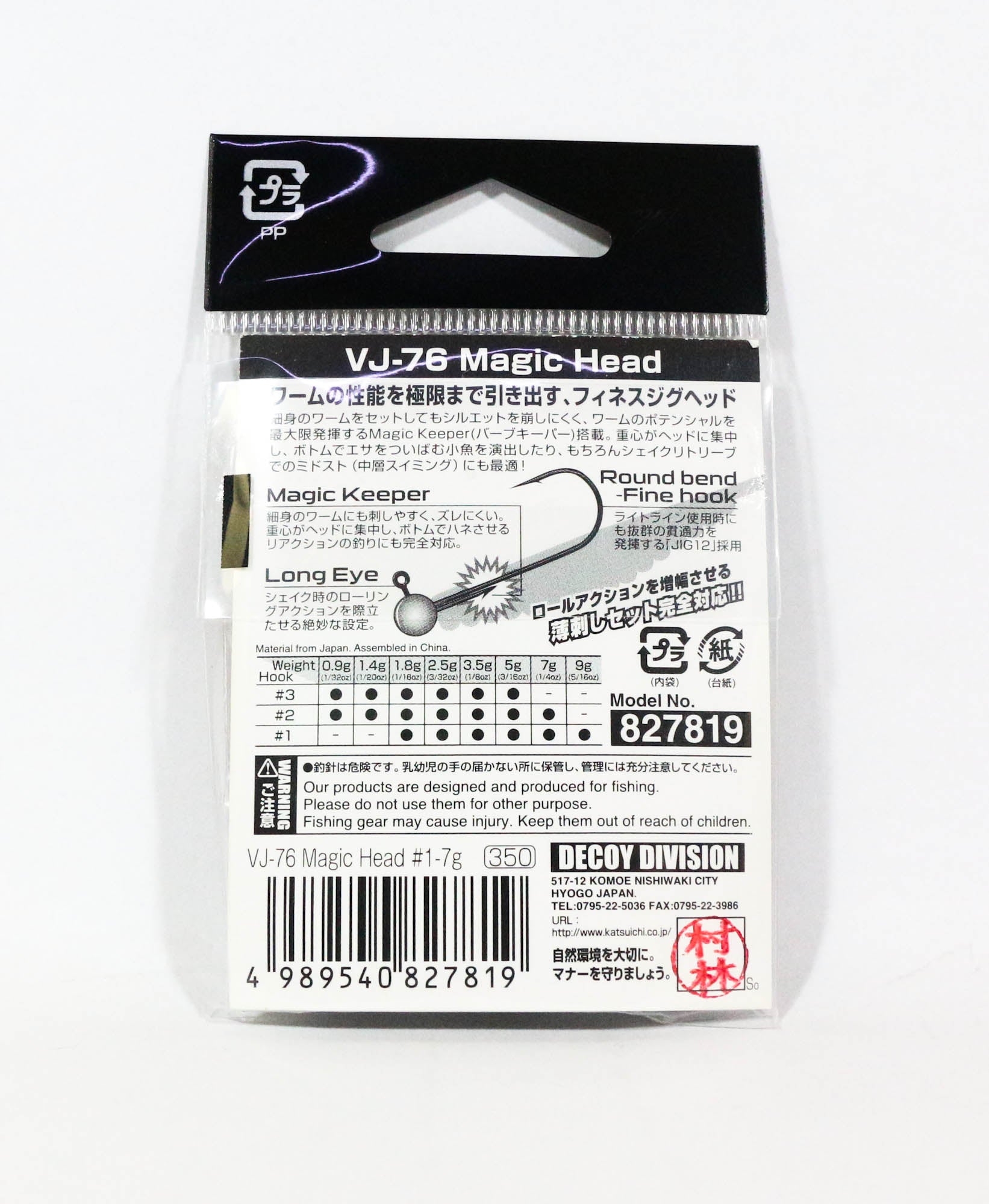 Decoy VJ-76 Jig Head Magic Head Hook Size 1 , 7 grams (7819)