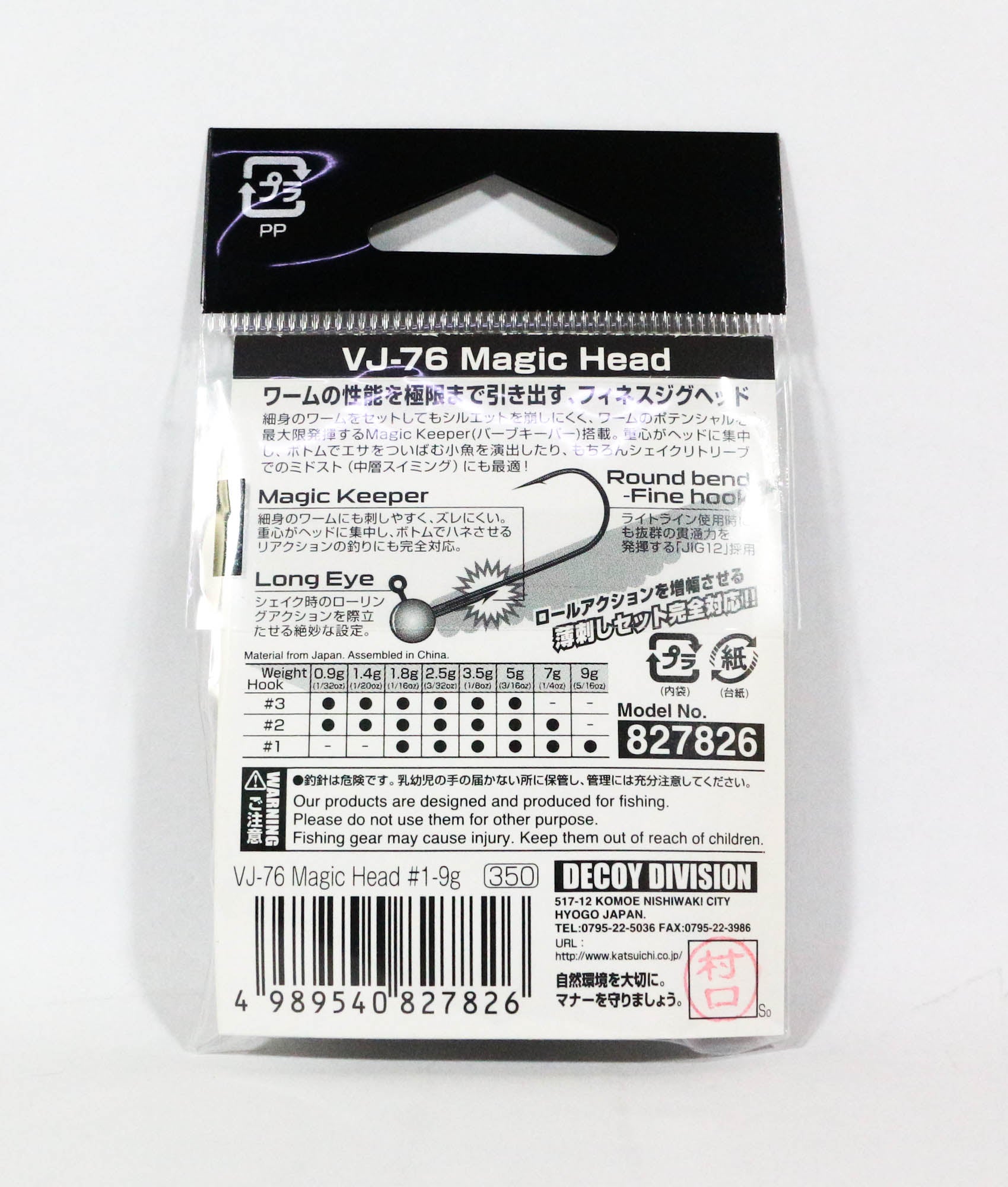 Decoy VJ-76 Jig Head Magic Head Hook Size 1 , 9 grams (7826)