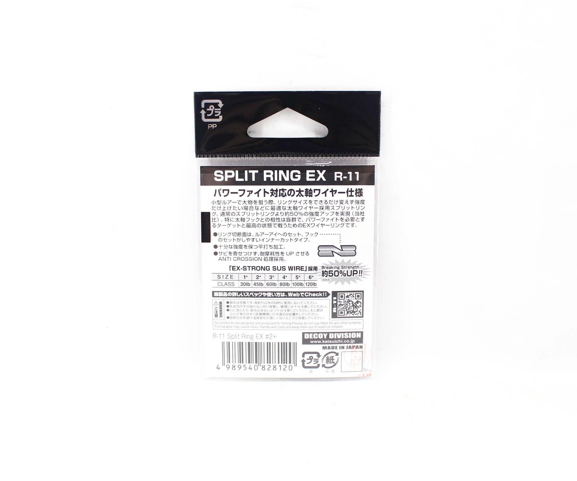 Decoy R-11 Split Ring EX Extra Strong Size 2+ (8120)
