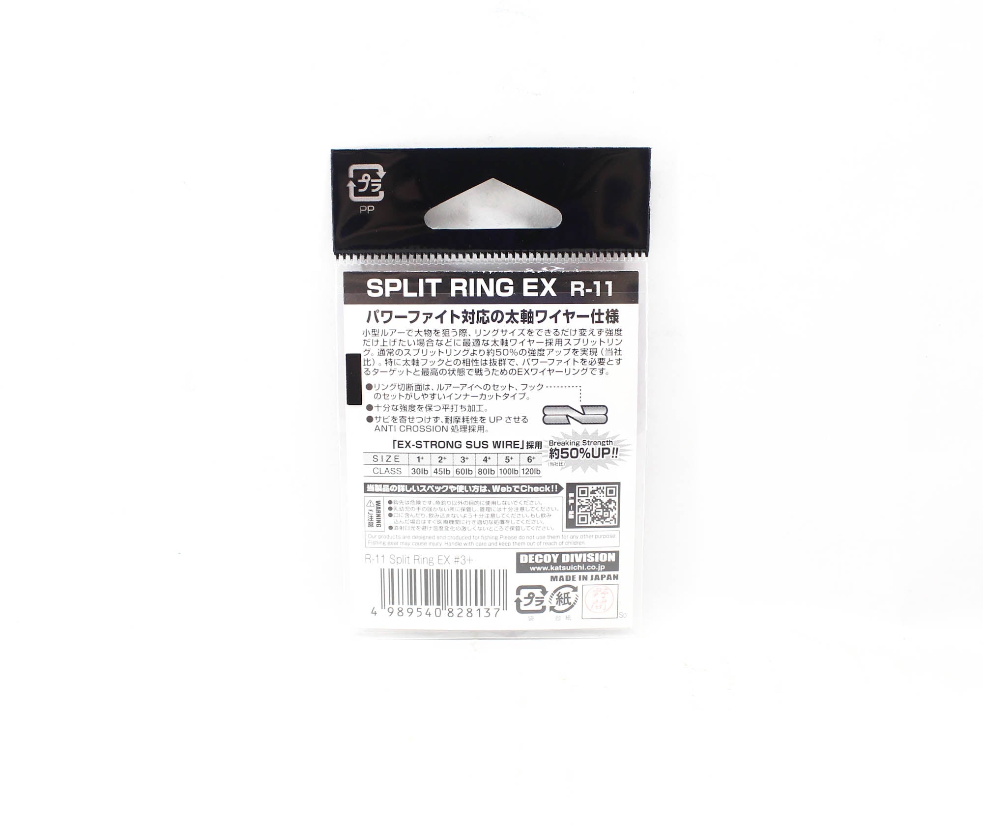 Decoy R-11 Split Ring EX Extra Strong Size 3+ (8137)