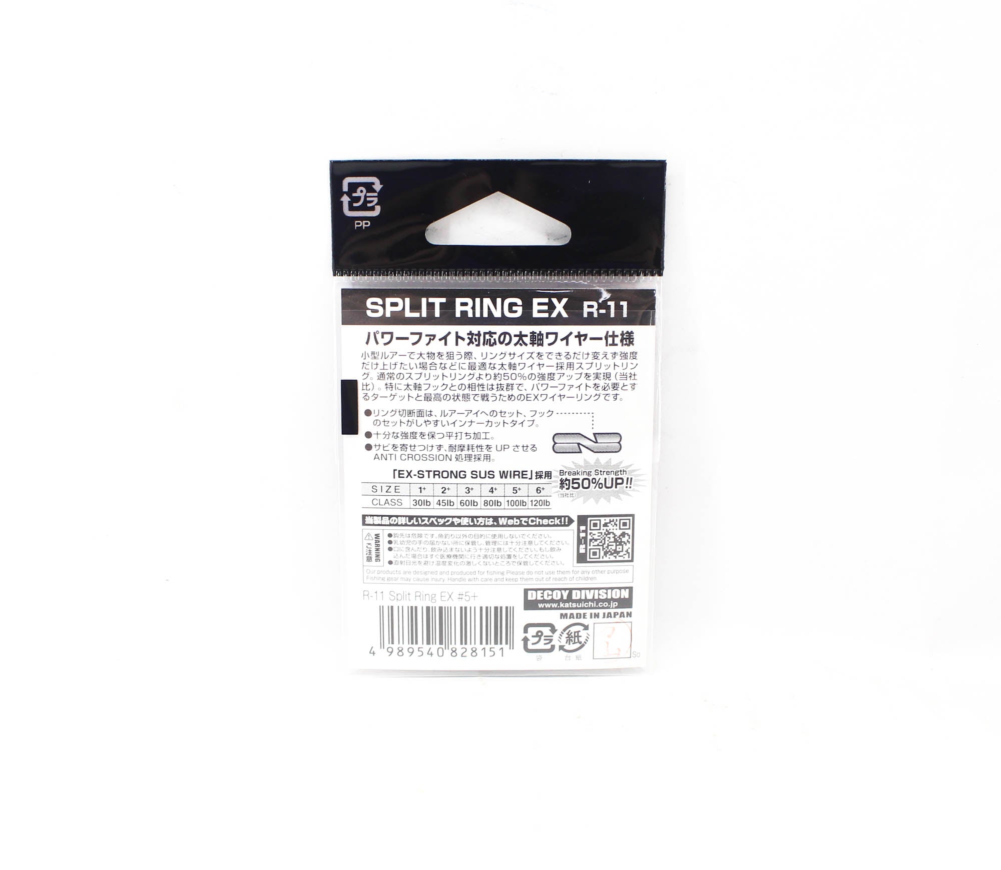 Decoy R-11 Split Ring EX Extra Strong Size 5+ (8151)