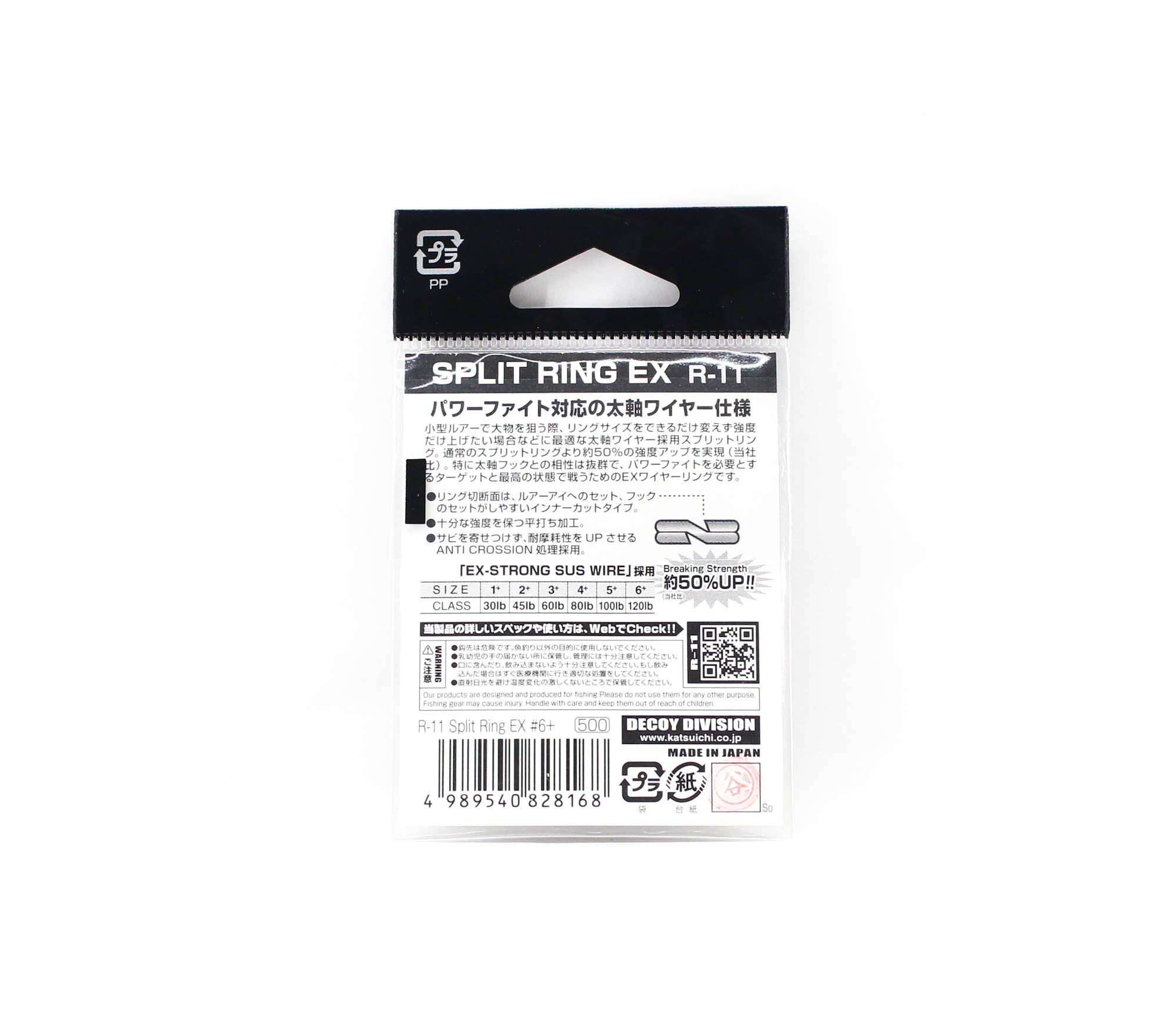 Decoy R-11 Split Ring EX Extra Strong Size 6+ (8168)