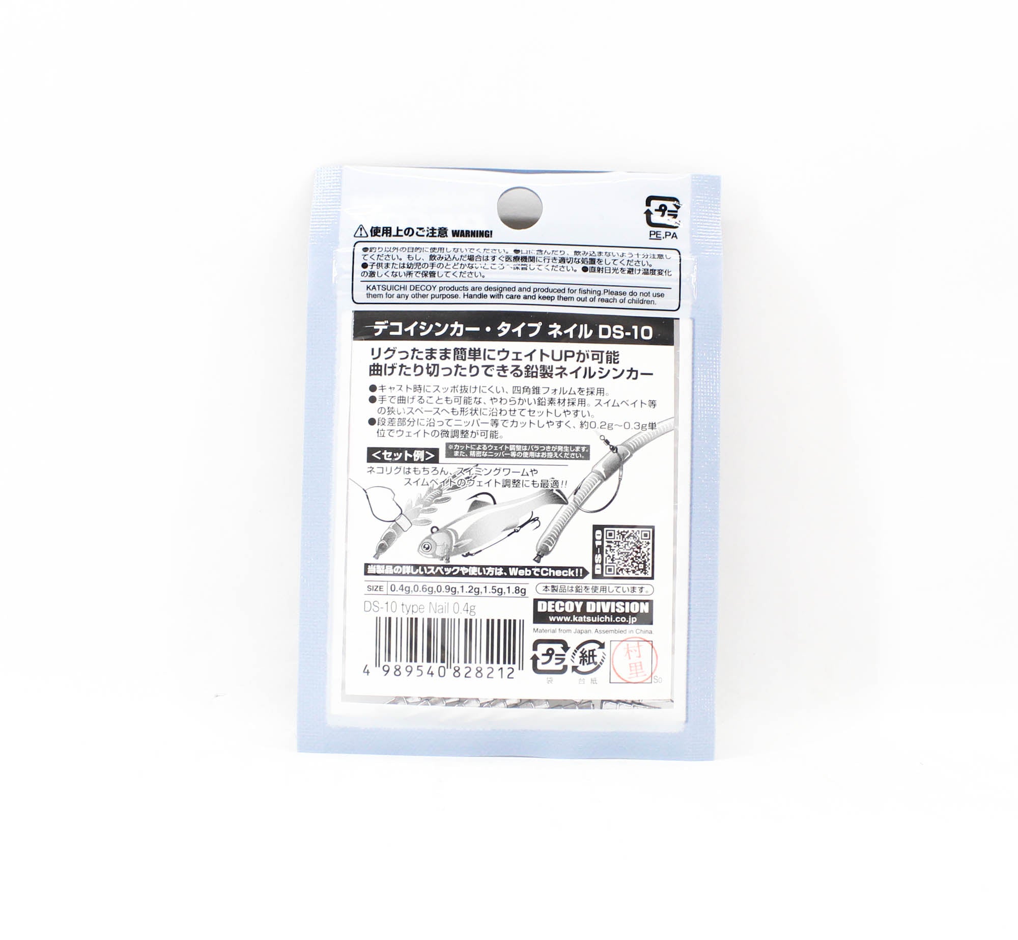 Decoy DS-10 Sinker Type Nail Size 0.4 grams (8212)