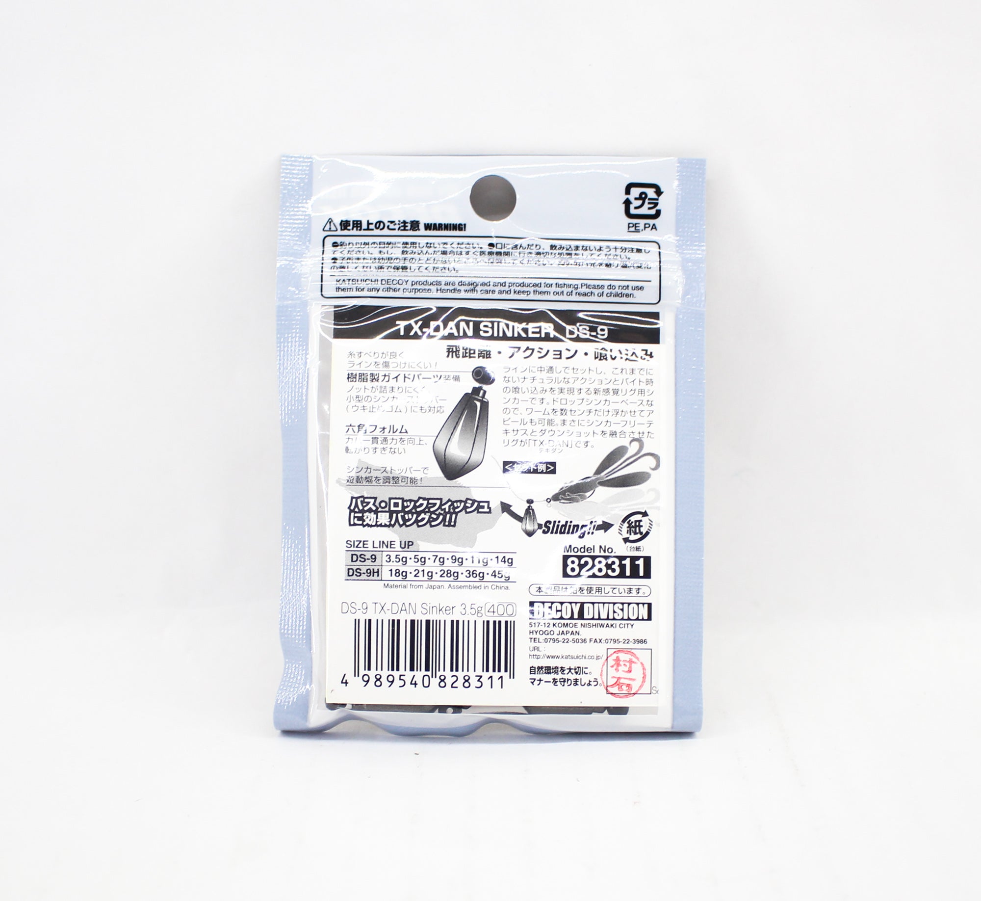 Decoy DS-9 Sinker Type TX Dan Sinker Size 3.5 grams (8311)