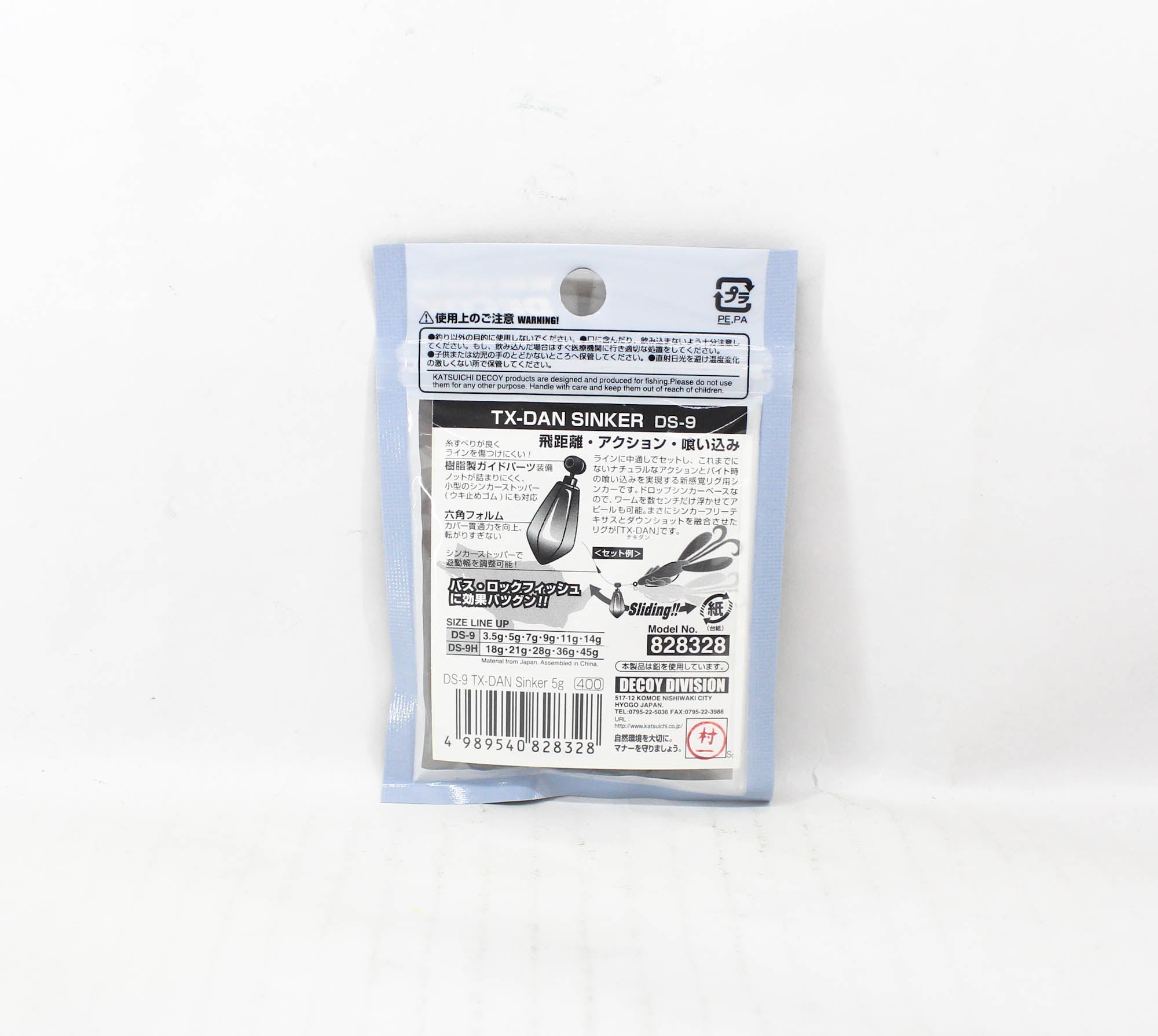 Decoy DS-9 Sinker Type TX Dan Sinker Size 5 grams (8328)