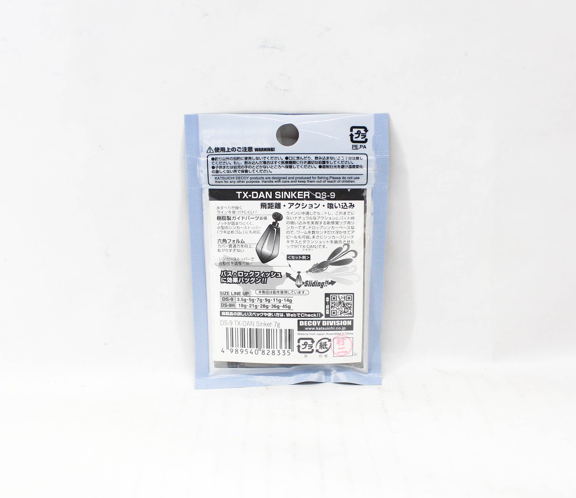 Decoy DS-9 Sinker Type TX Dan Sinker Size 7 grams (8335)
