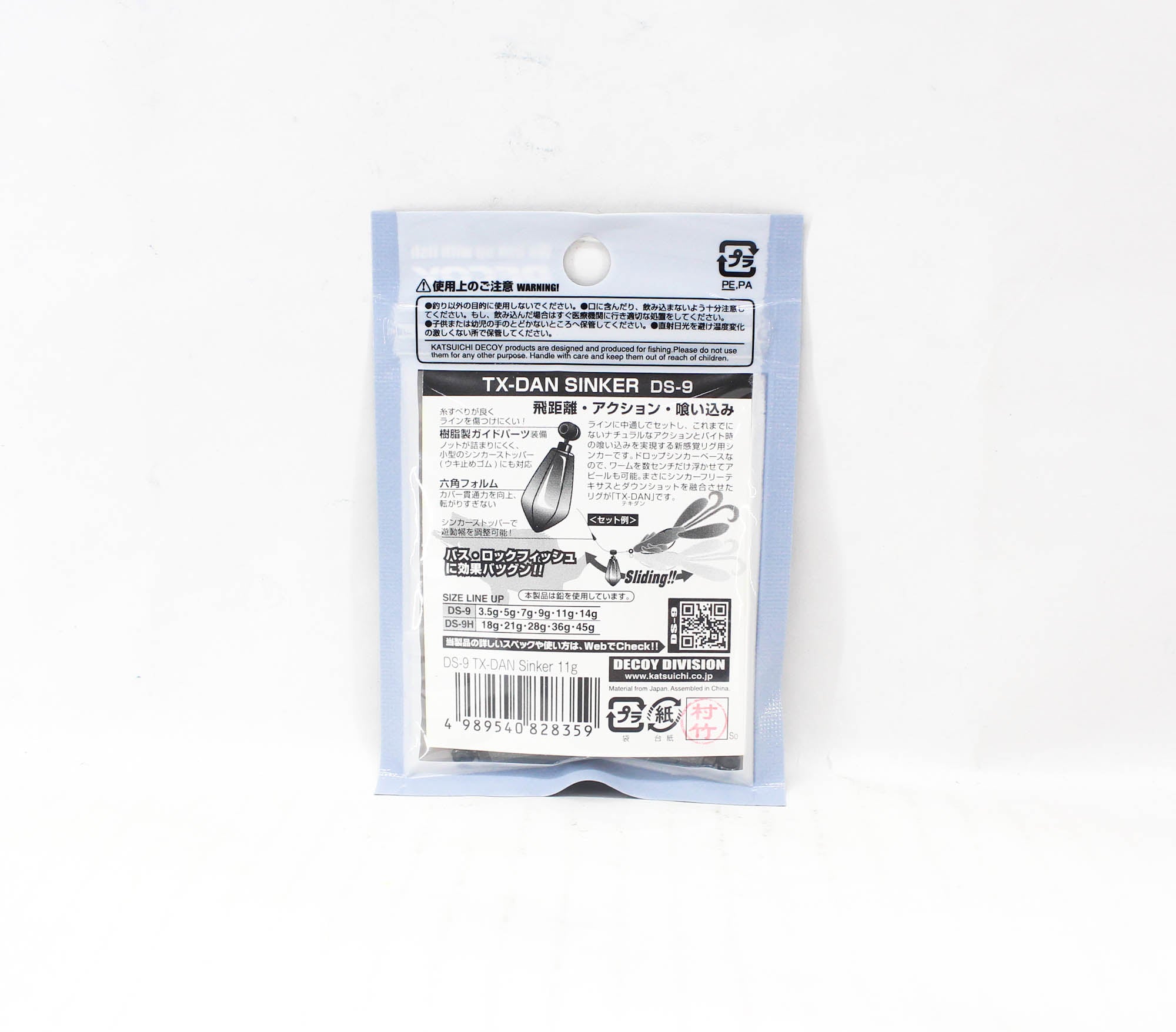 Decoy DS-9 Sinker Type TX Dan Sinker Size 11 grams (8359)