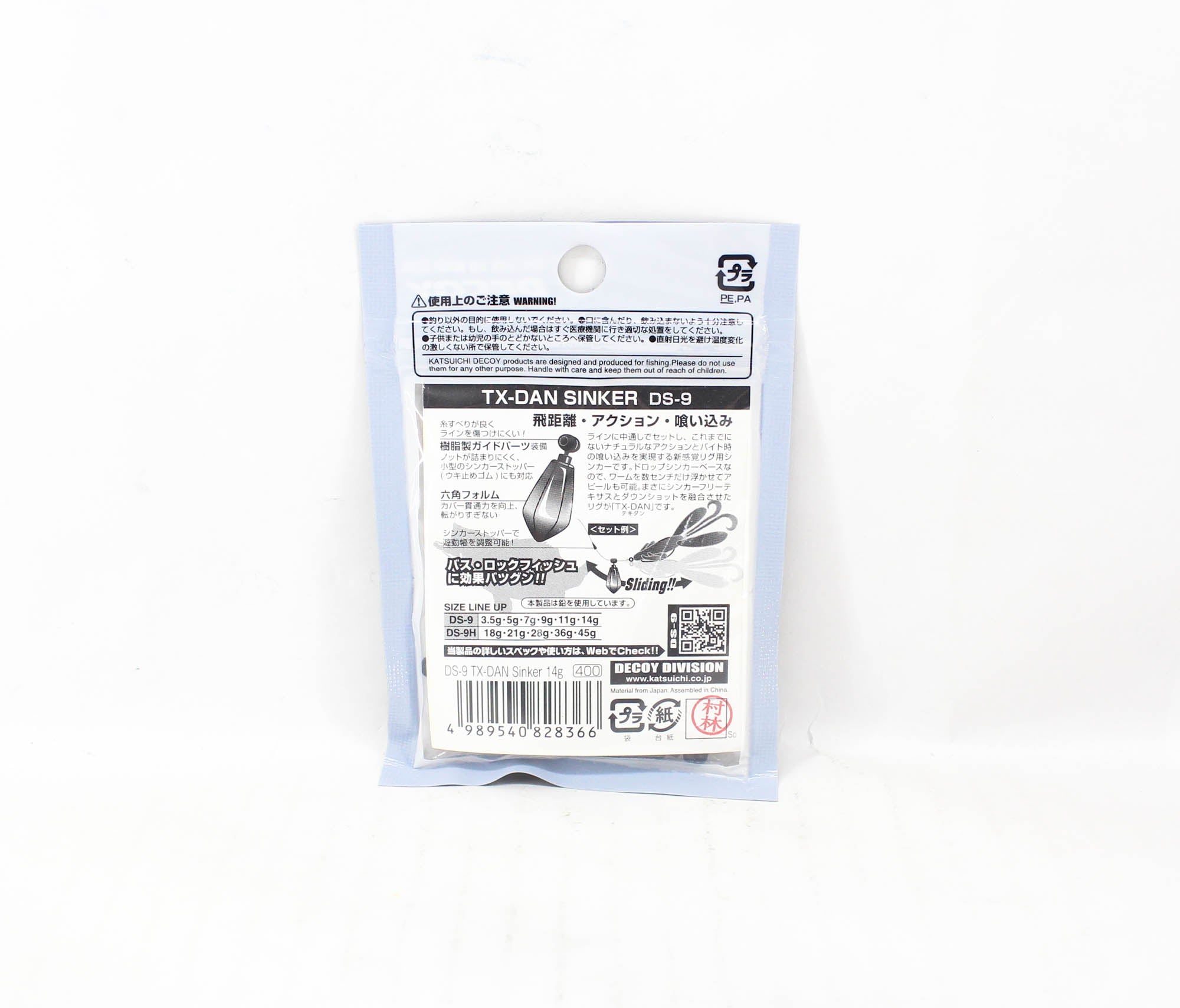 Decoy DS-9 Sinker Type TX Dan Sinker Size 14 grams (8366)