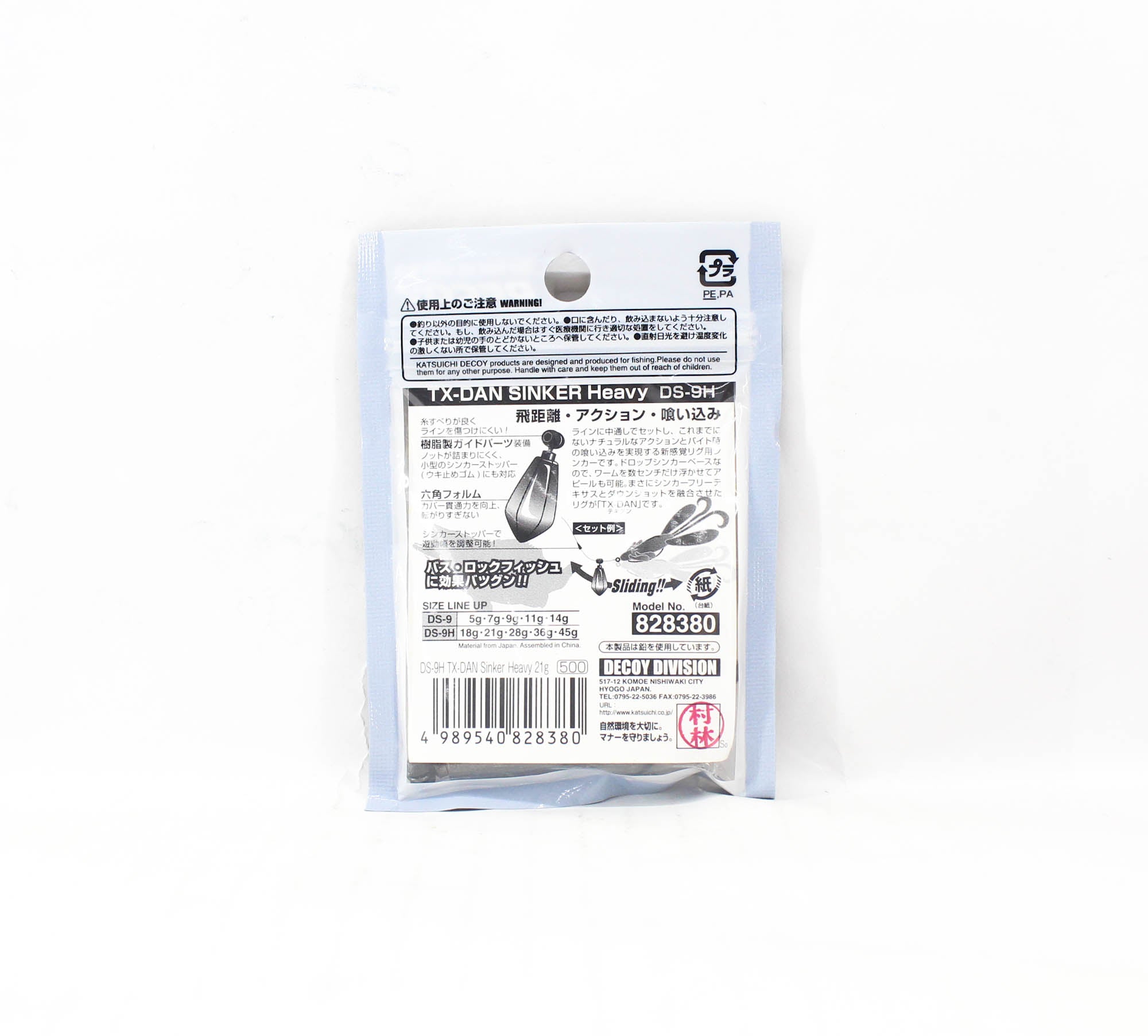 Decoy DS-9H Sinker Type TX Dan Sinker Size 21 grams (8380)