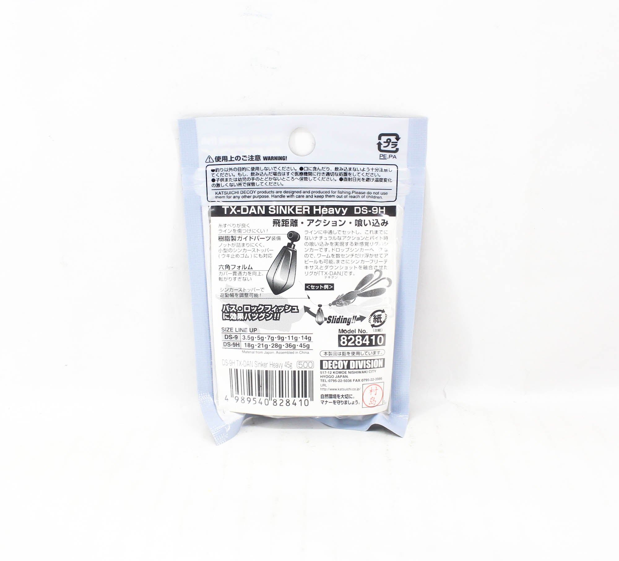 Decoy DS-9H Sinker Type TX Dan Sinker Size 45 grams (8410)