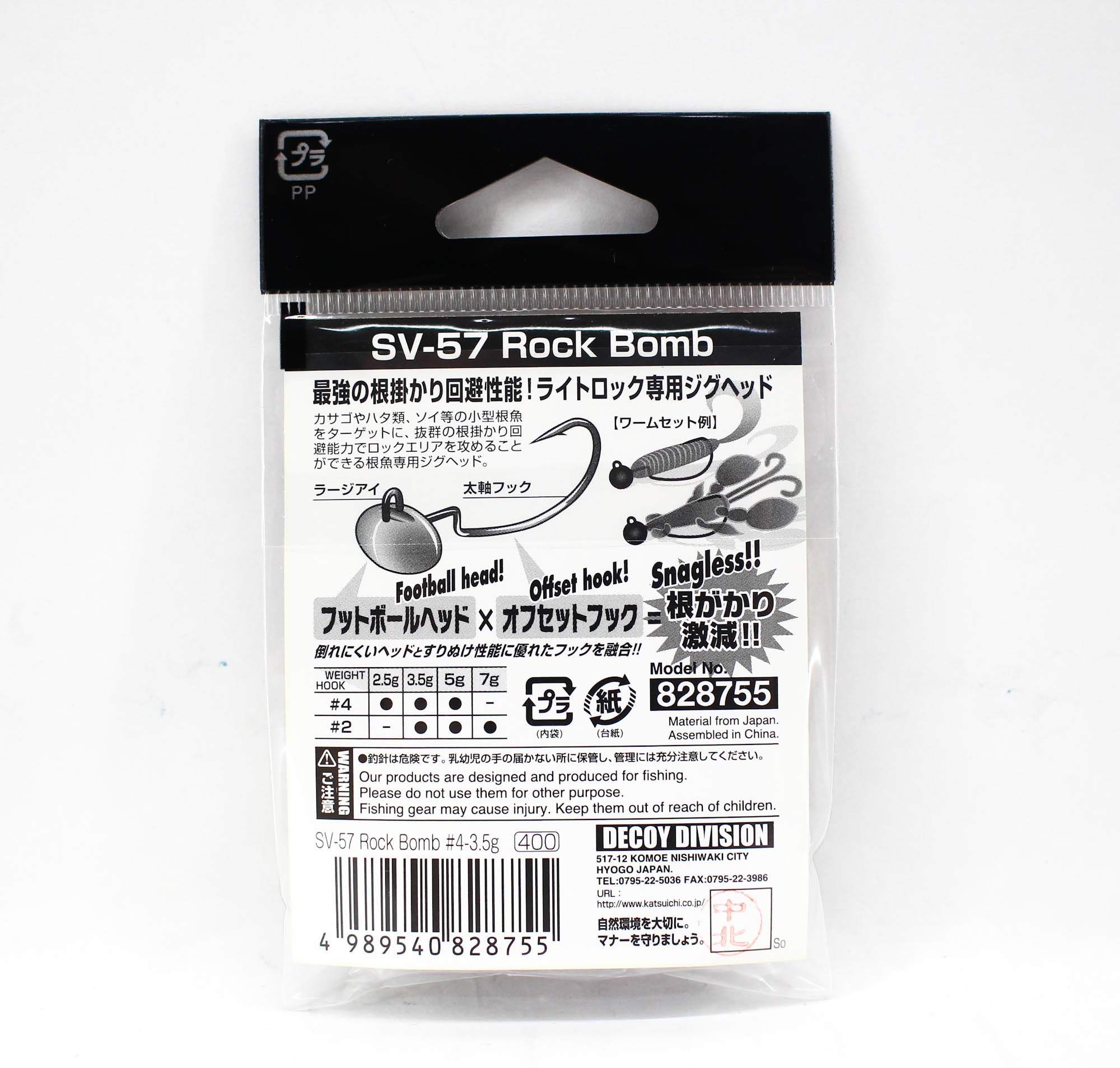 Decoy SV-57 Jig Head Rock Bomb Size 4 , 1/8 oz (8755)