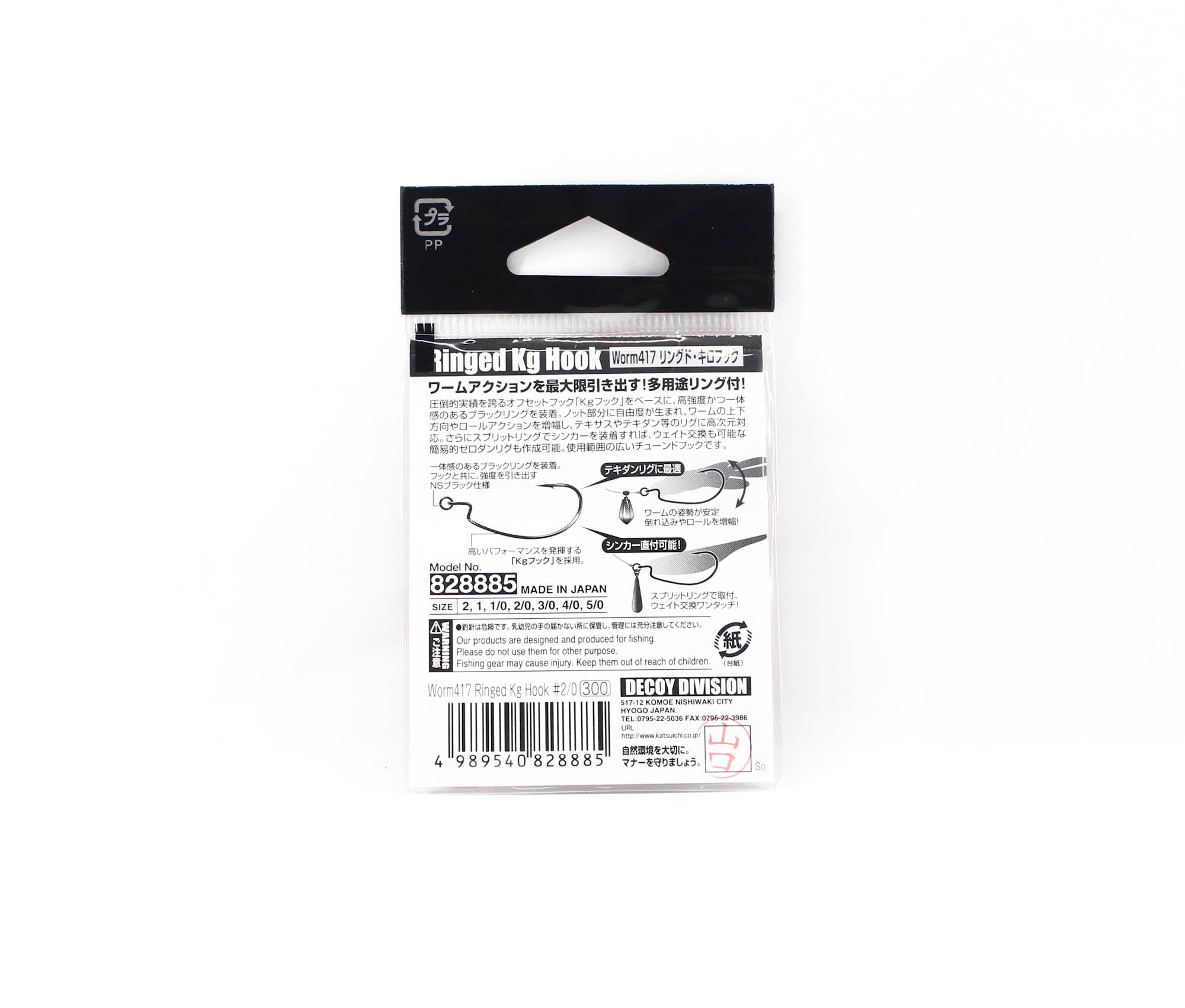 Decoy Worm 417 Ringed KG Hooks Size 2/0 (8885)