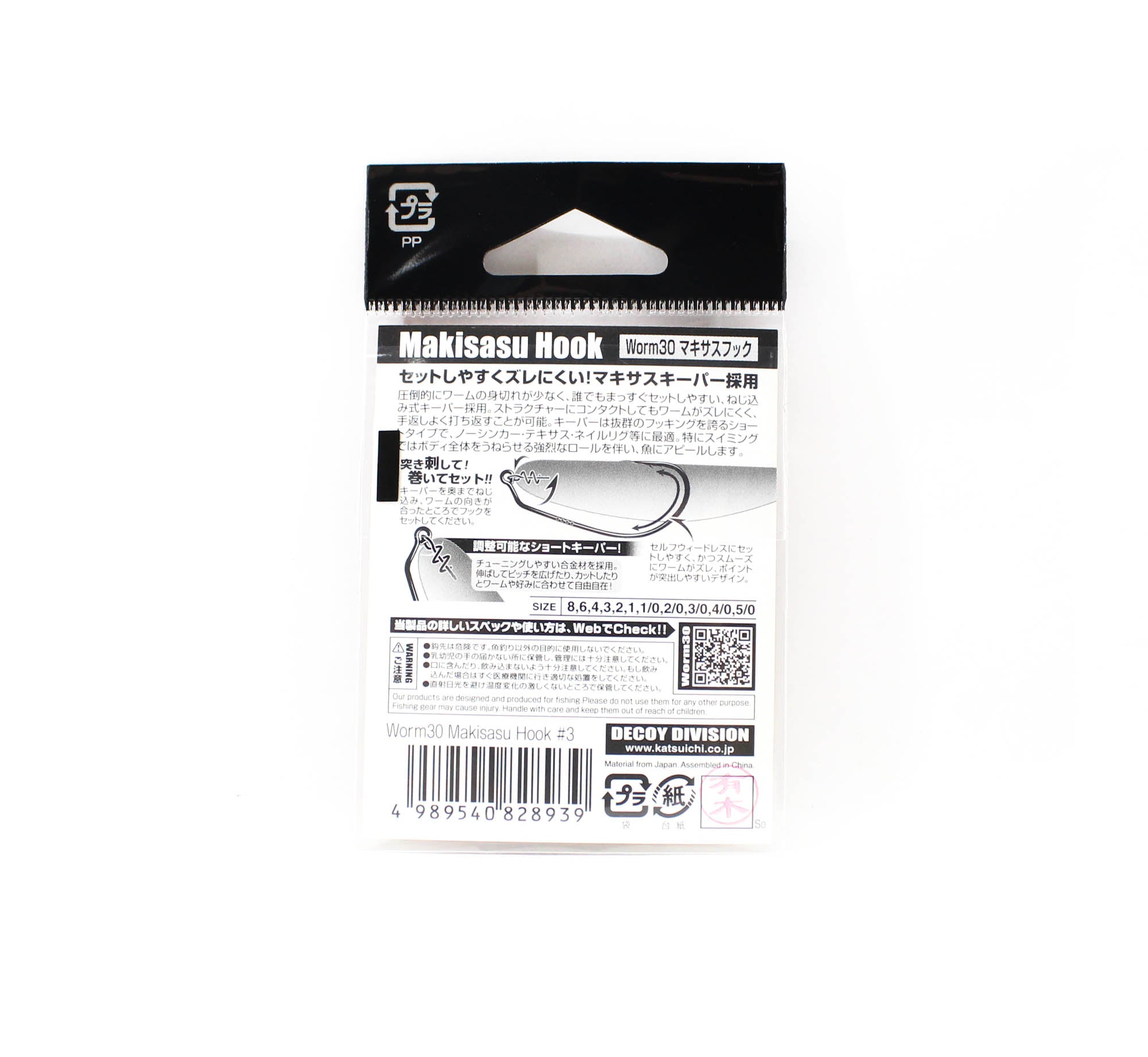 Decoy Worm 30 Makisasu Worm Hooks Size 3 (8939)