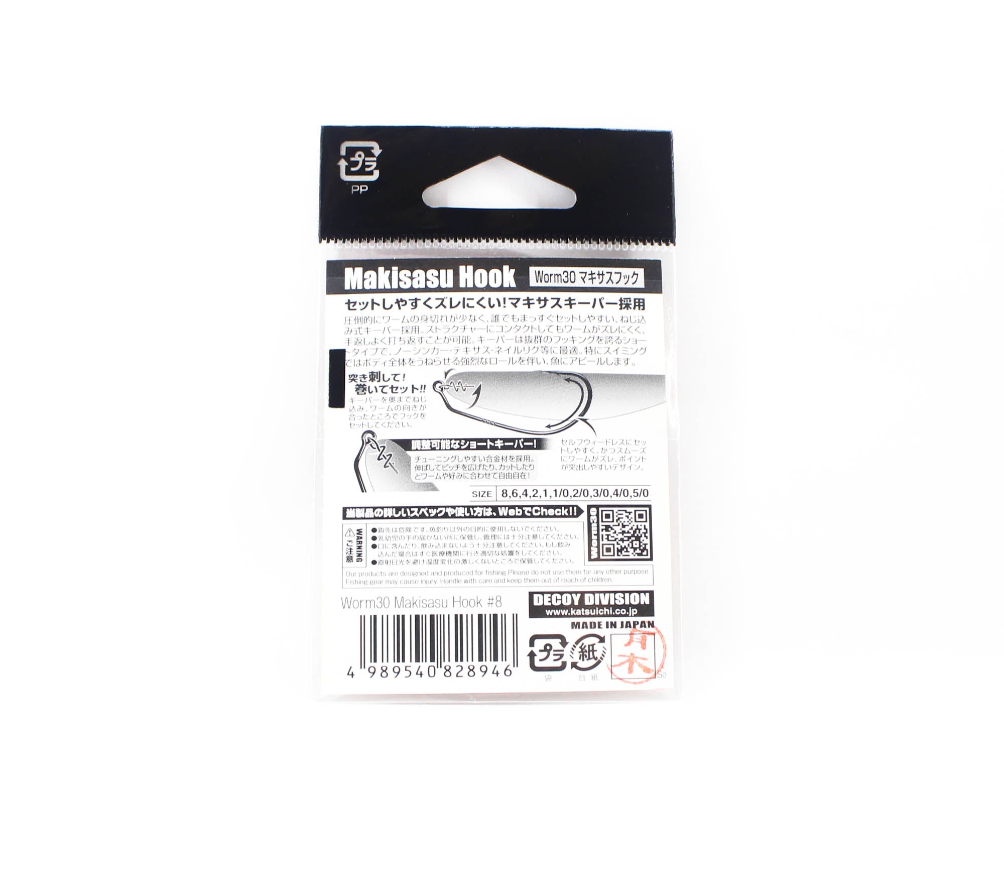 Decoy Worm 30 Makisasu Worm Hooks Size 8 (8946)