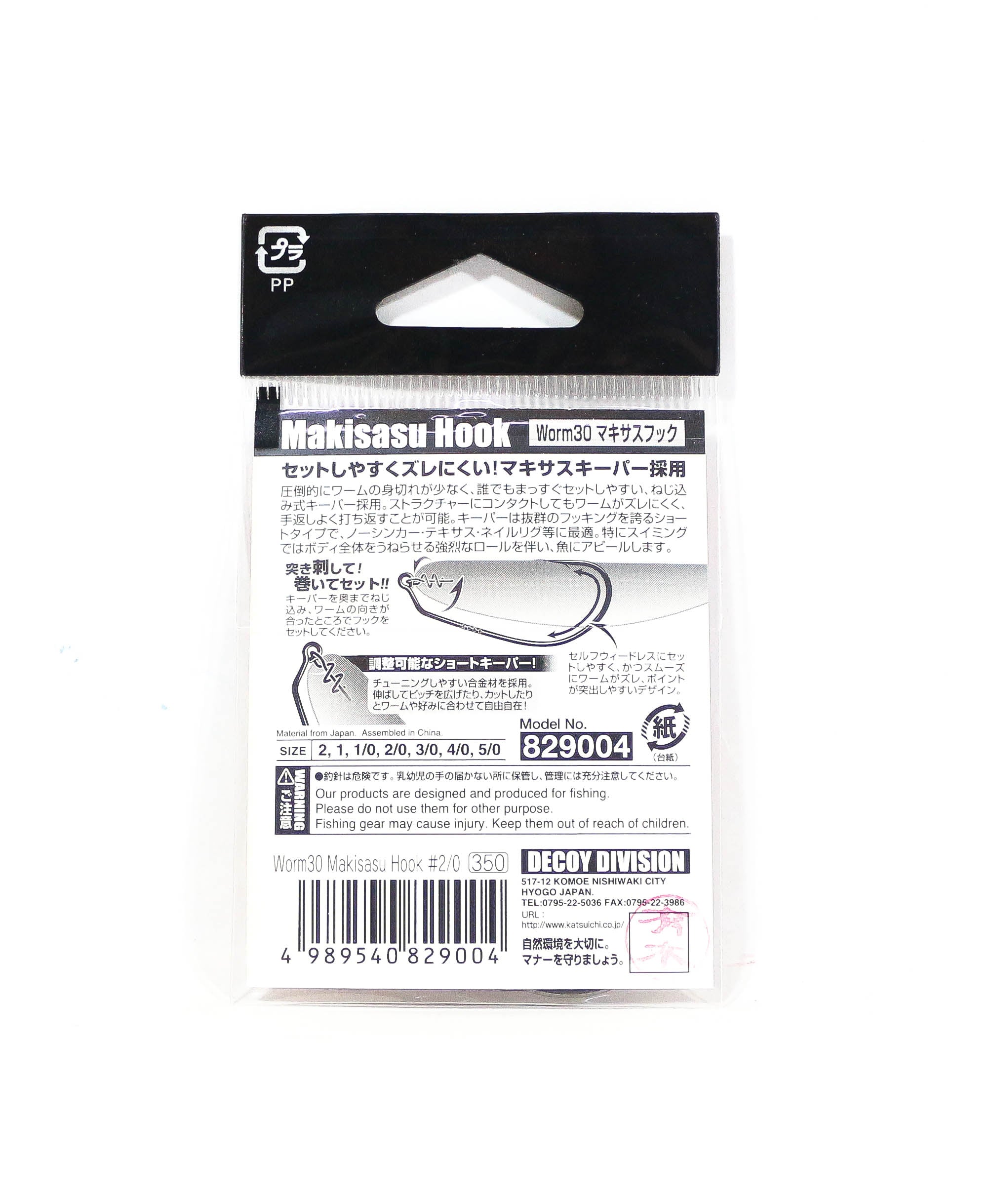 Decoy Worm 30 Makisasu Worm Hooks Size 2/0 (9004)