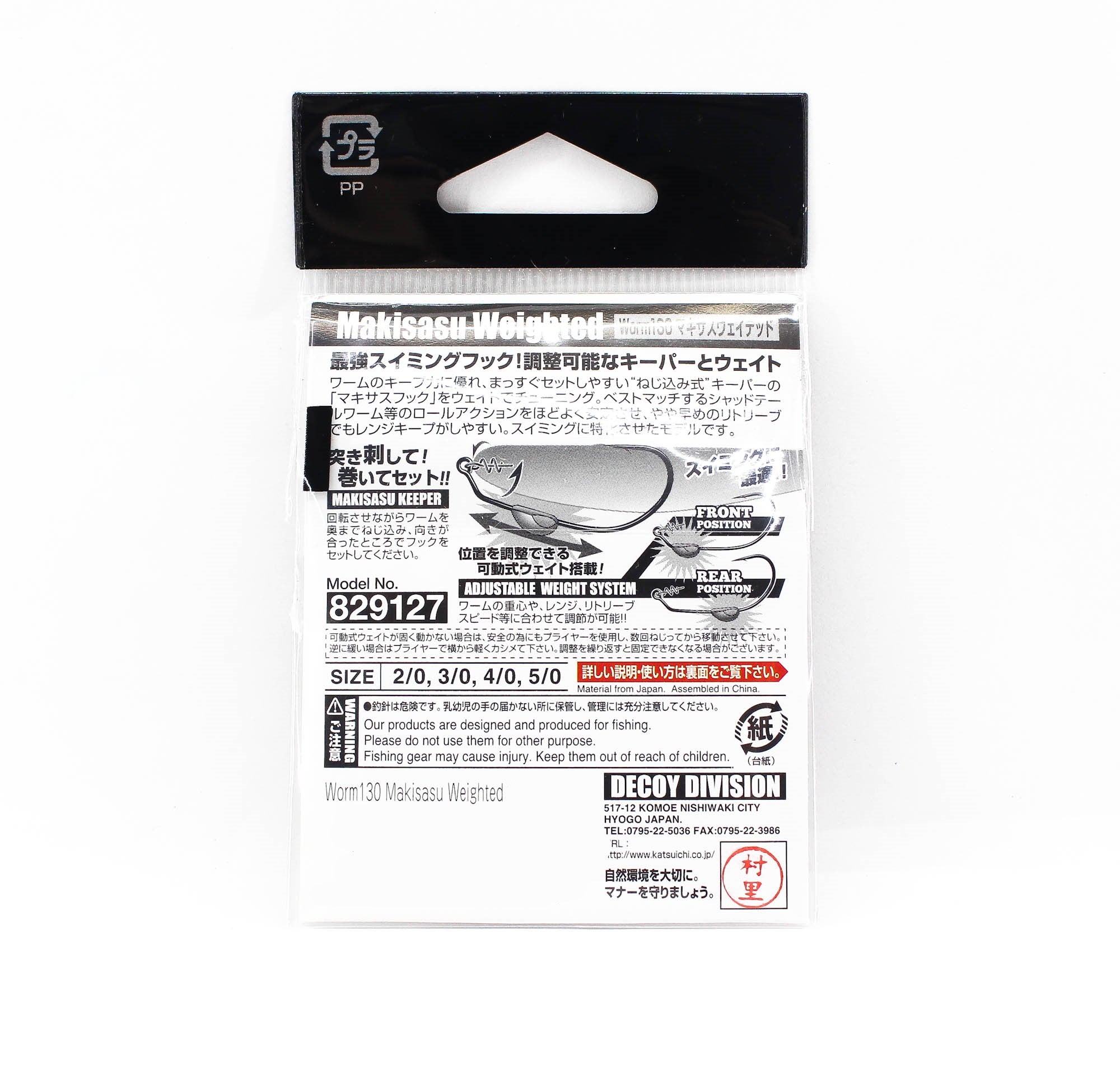 Decoy Worm 130 Maki Sasu Weighted Hook 2.5 grams Size 4/0 (9127)