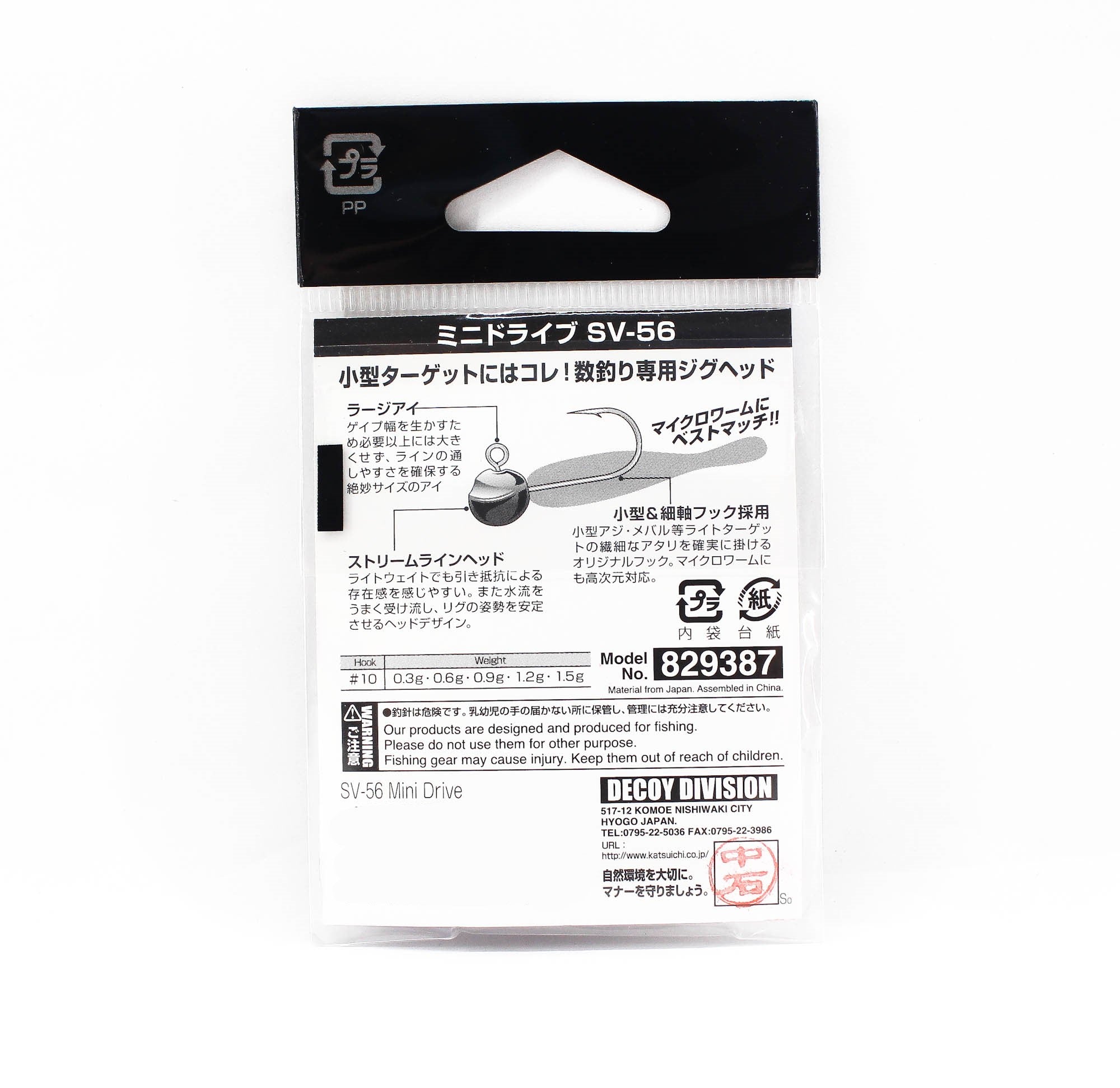 Decoy SV-56 Jig Head Mini Drive Hook Size 10 , 1.5 grams (9387)