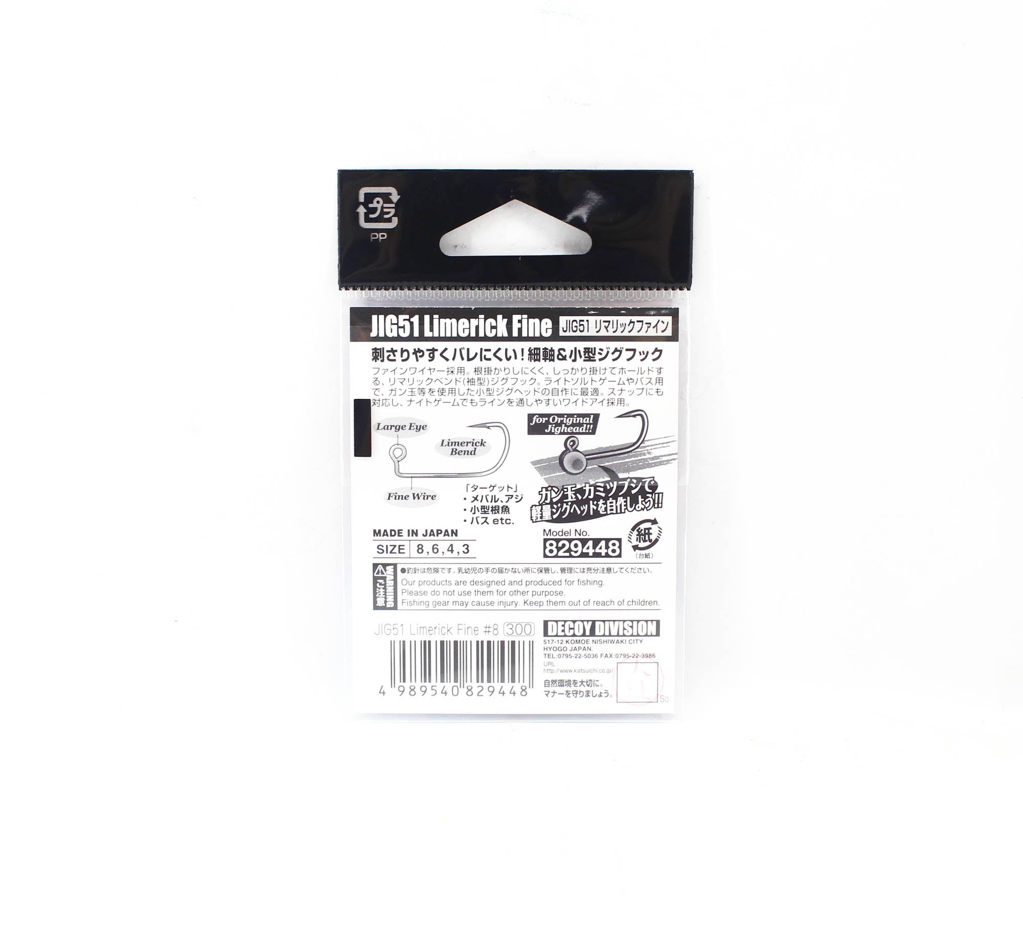 Decoy Jig-51 Limerick Fine Jig Hook Size 8 (9448)