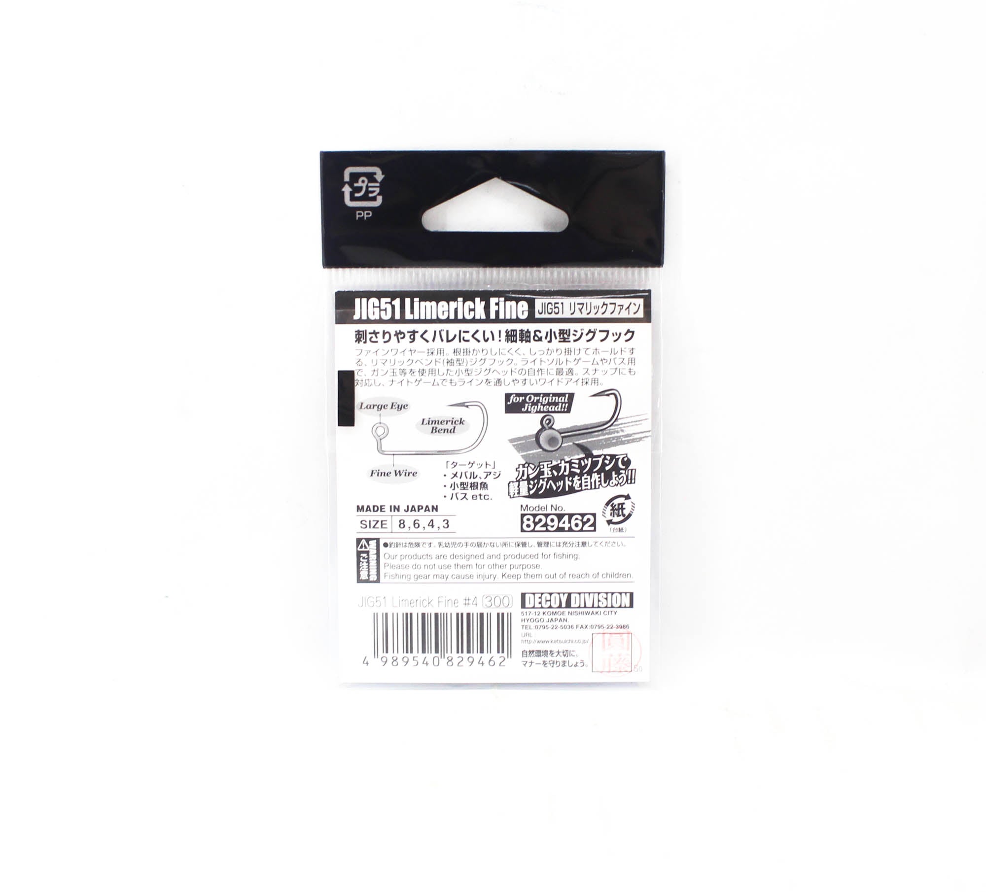 Decoy Jig-51 Limerick Fine Jig Hook Size 4 (9462)