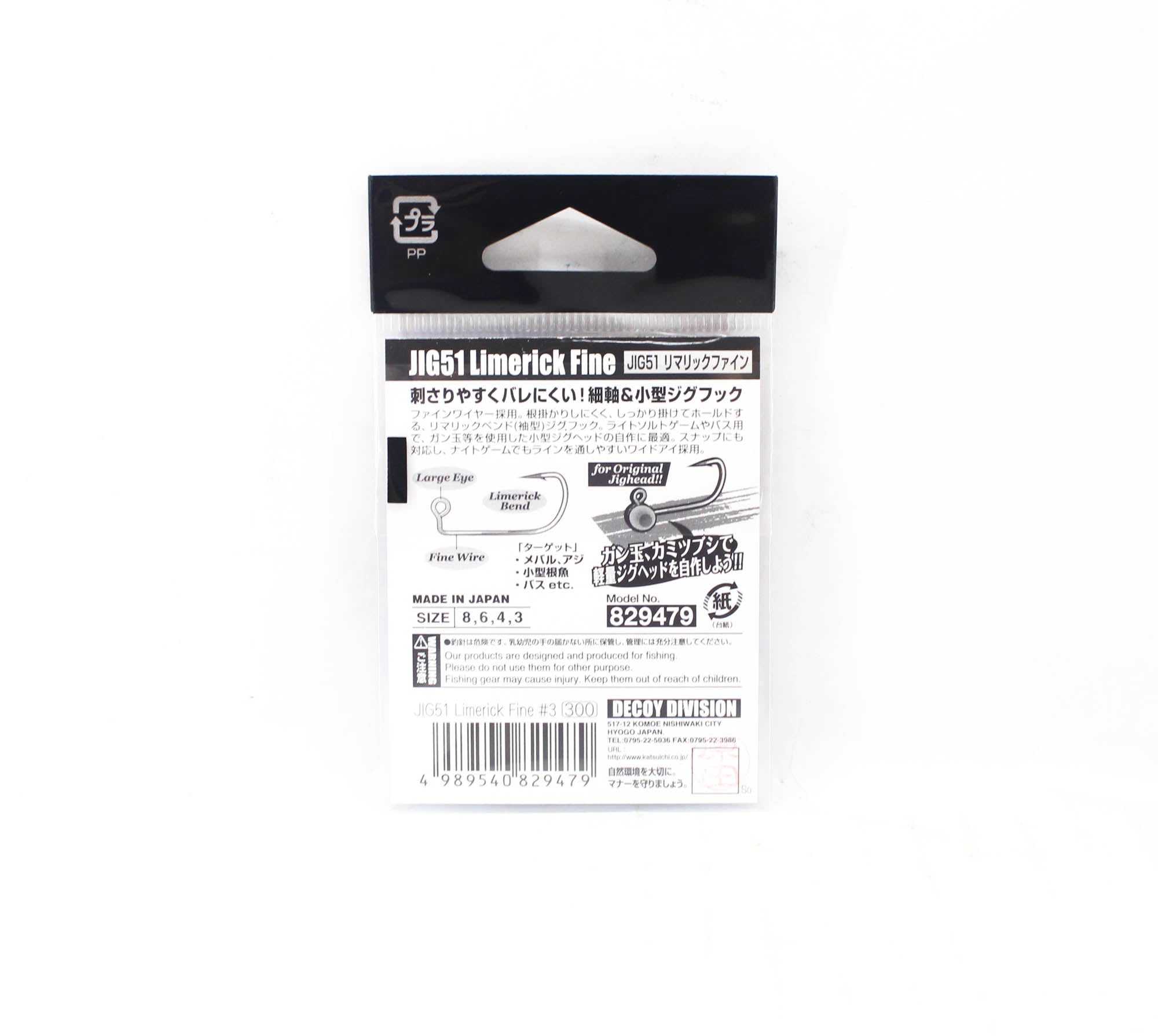 Decoy Jig-51 Limerick Fine Jig Hook Size 3 (9479)