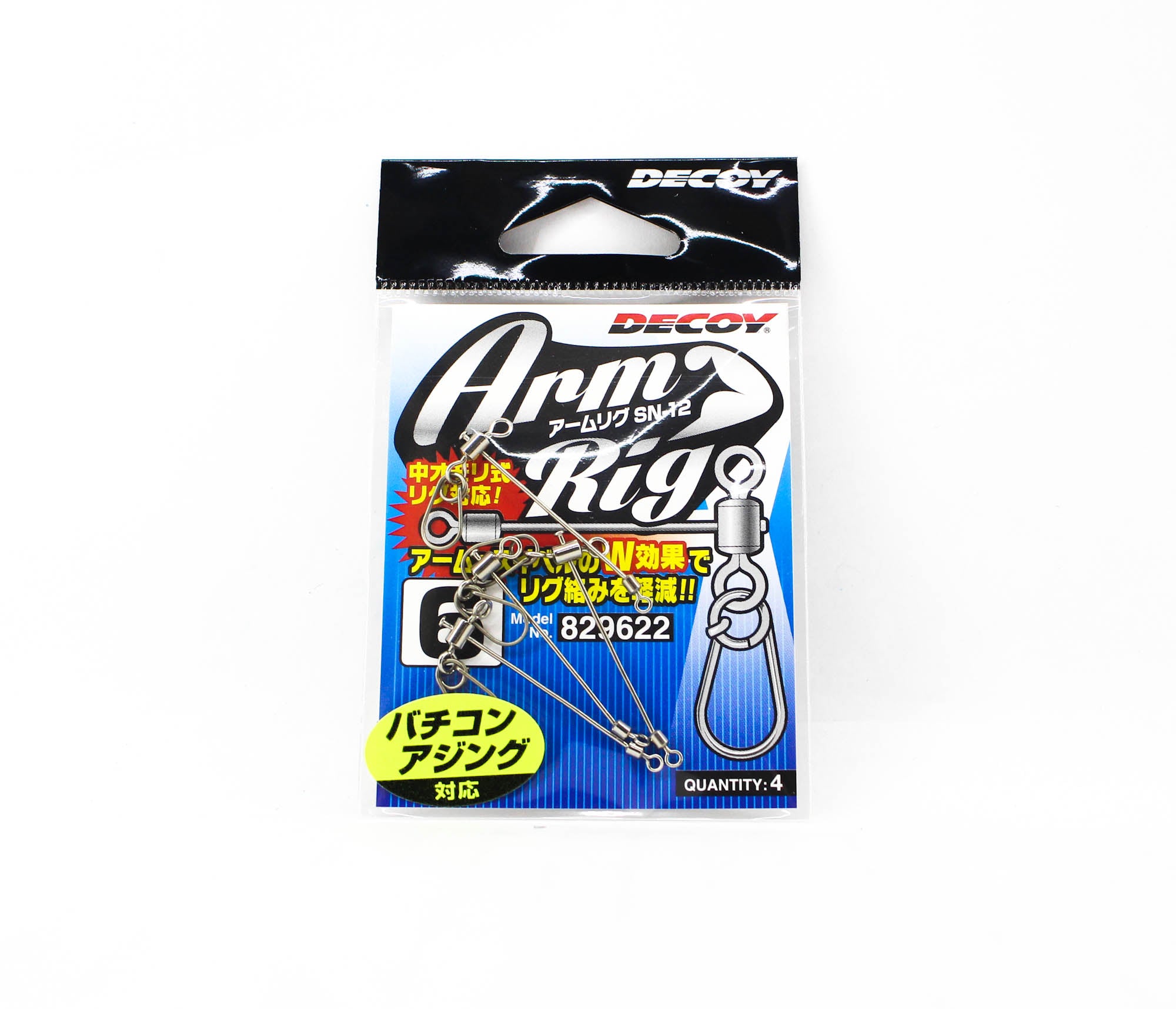 Decoy SN-12 Arm Rig Size 6 (9622)
