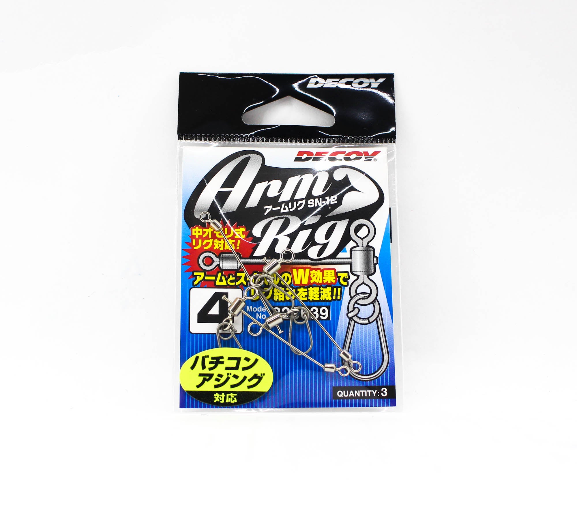 Decoy SN-12 Arm Rig Size 4 (9639)