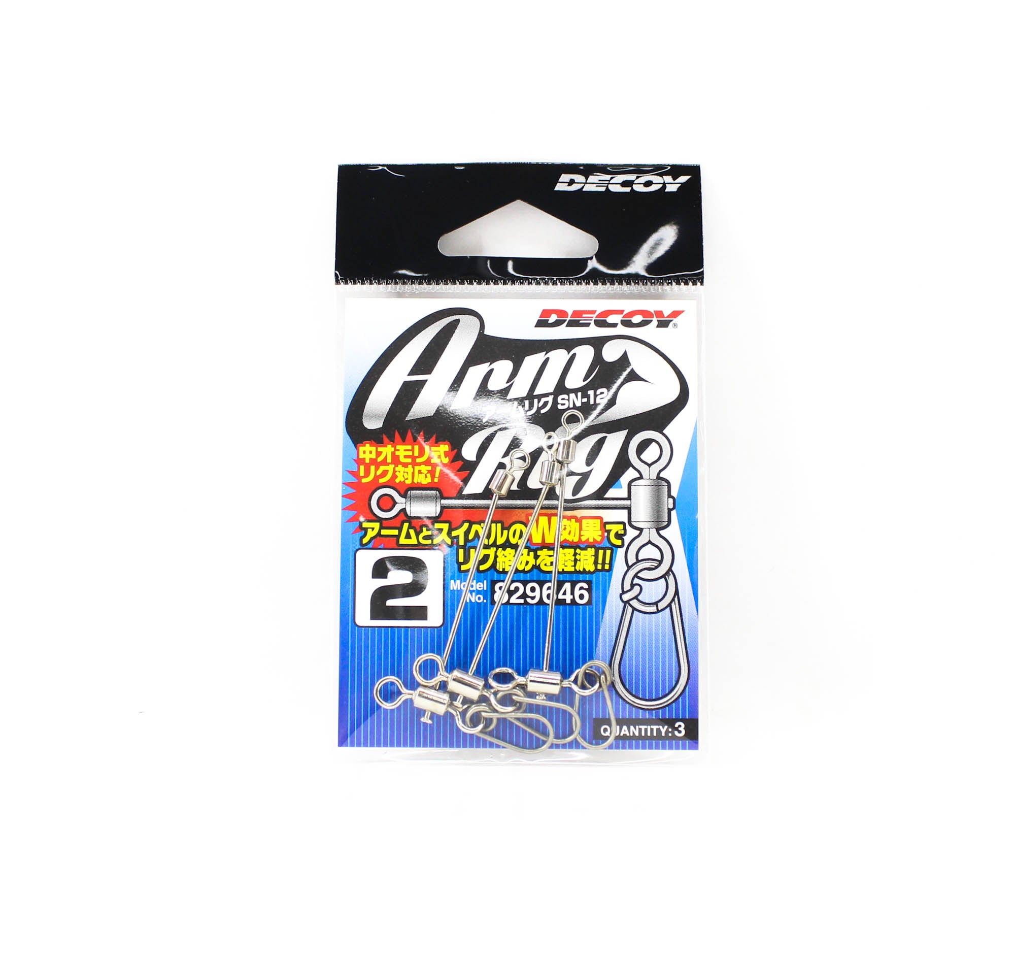 Decoy SN-12 Arm Rig Size 2 (9646)