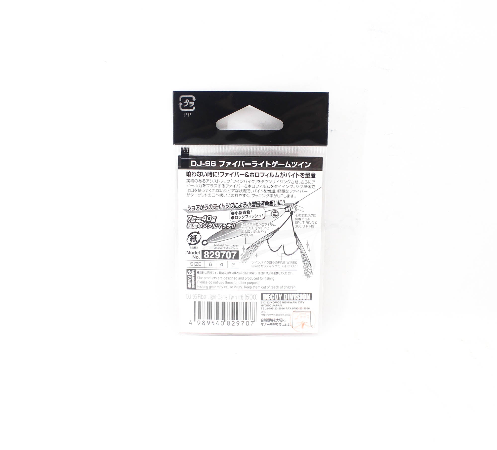 Decoy DJ-96 Fibre Light Game Twin Assist Hooks Size 6 (9707)