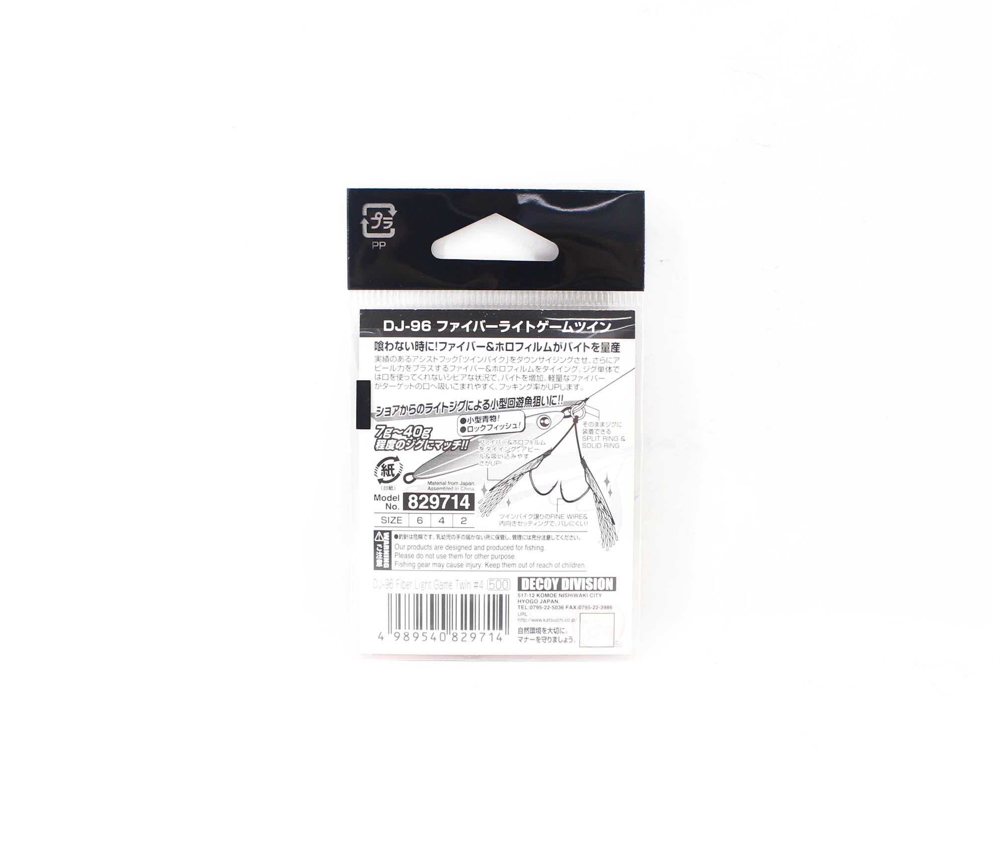 Decoy DJ-96 Fibre Light Game Twin Assist Hooks Size 4 (9714)